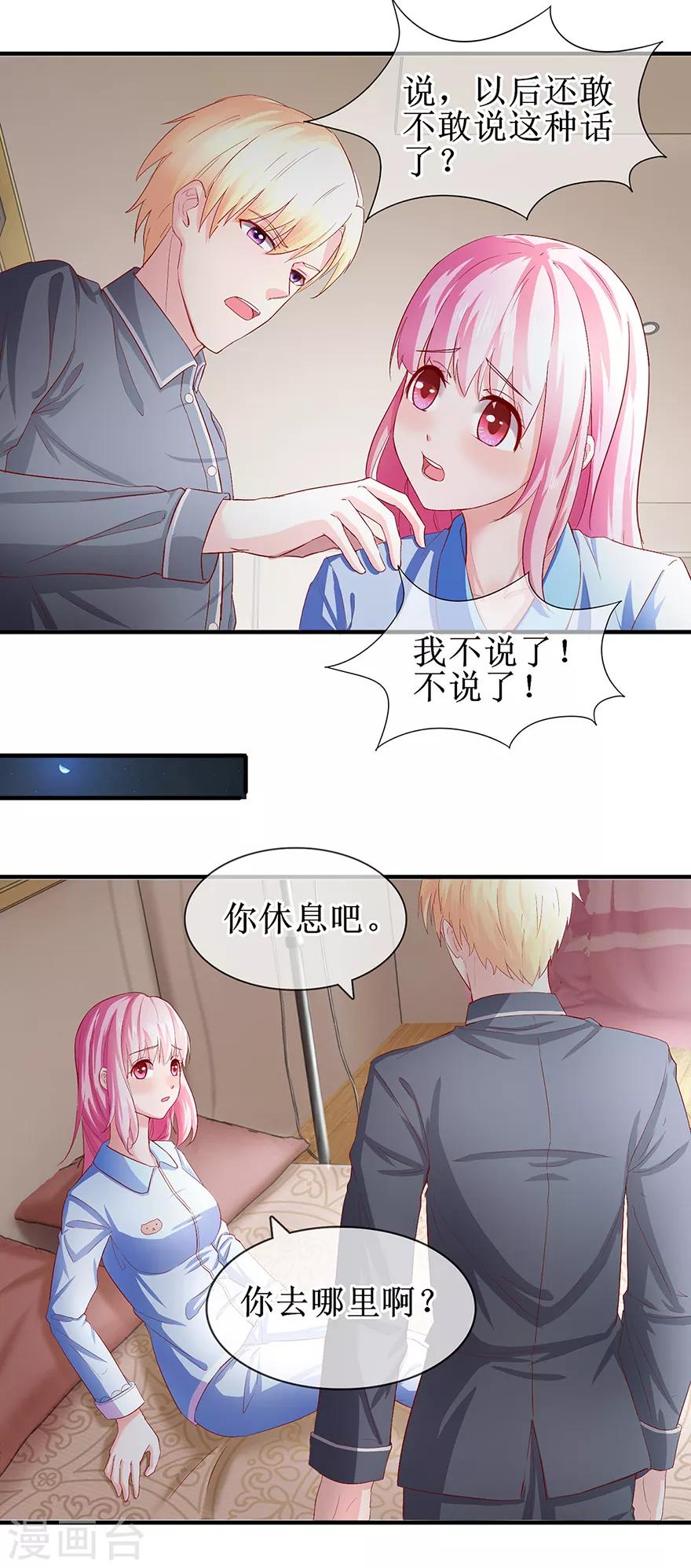 第73话 喂我吃饭-第82话