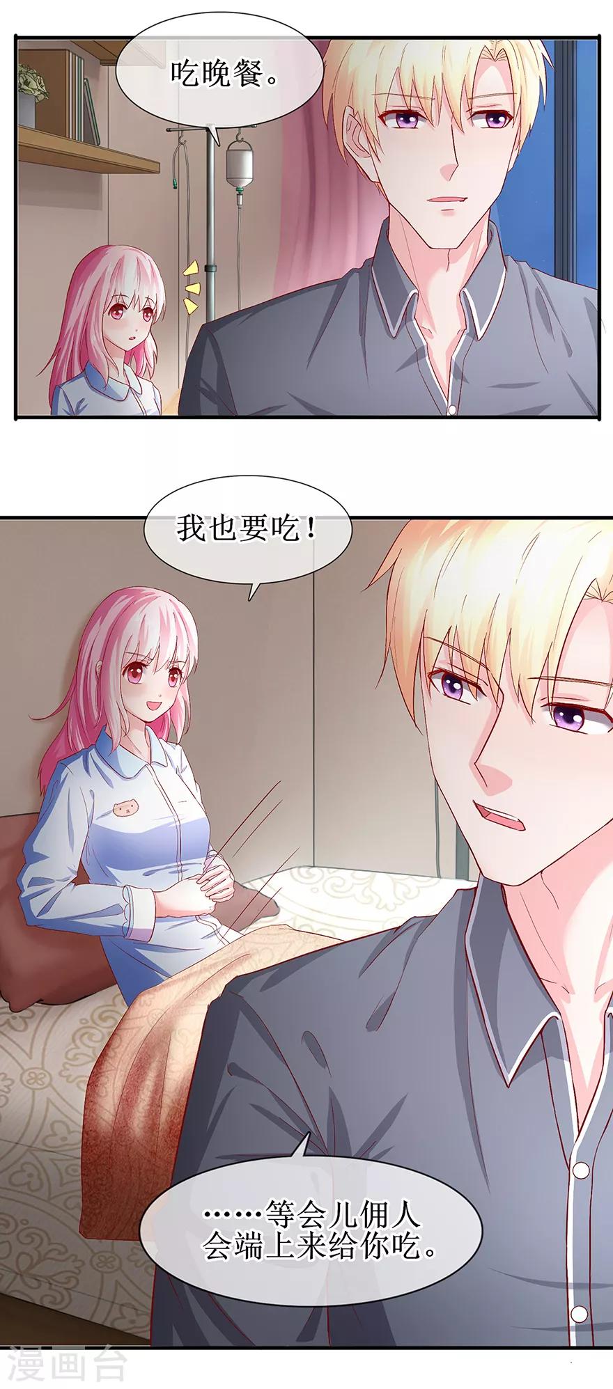 第73话 喂我吃饭-第82话