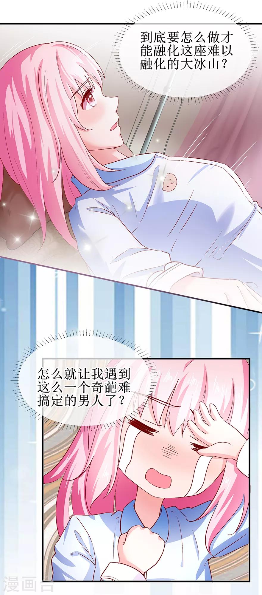 第73话 喂我吃饭-第82话