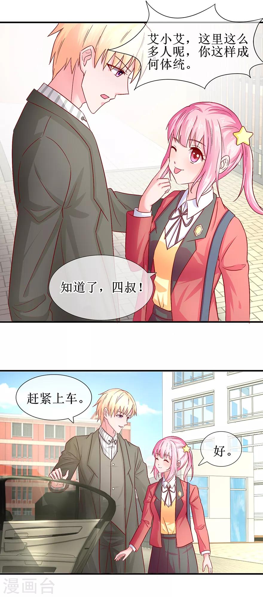 第75话 提点指教-第84话