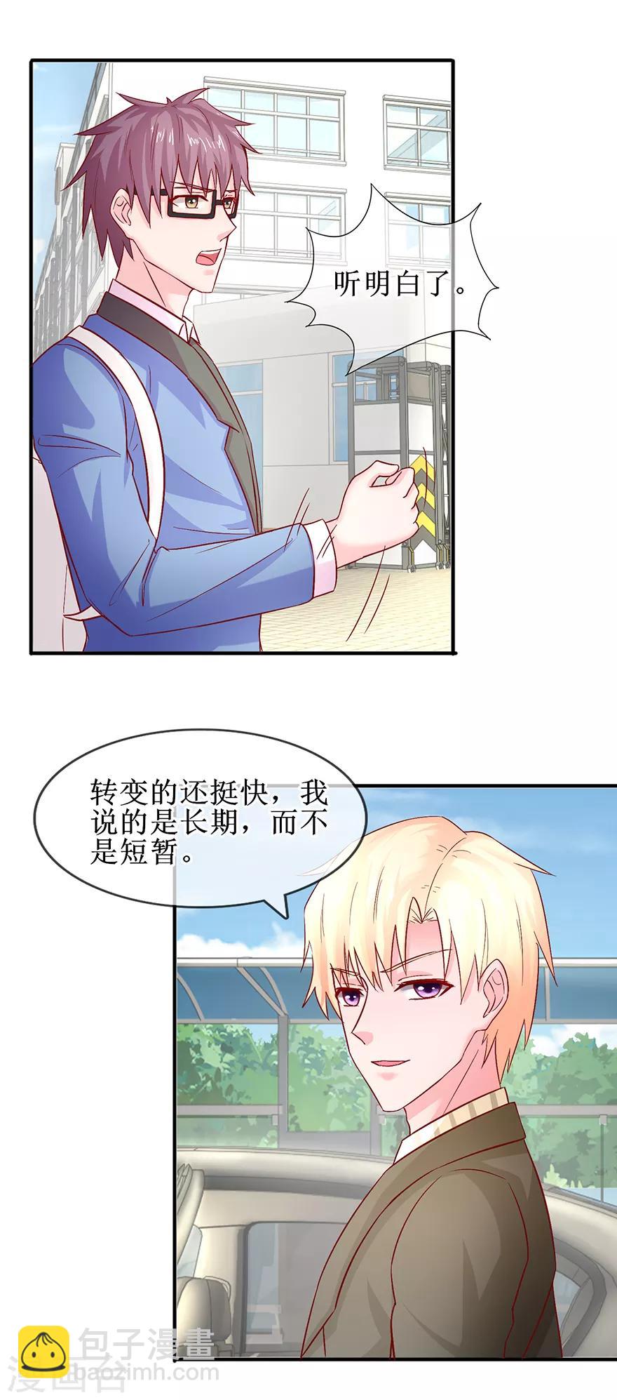 第75话 提点指教-第84话