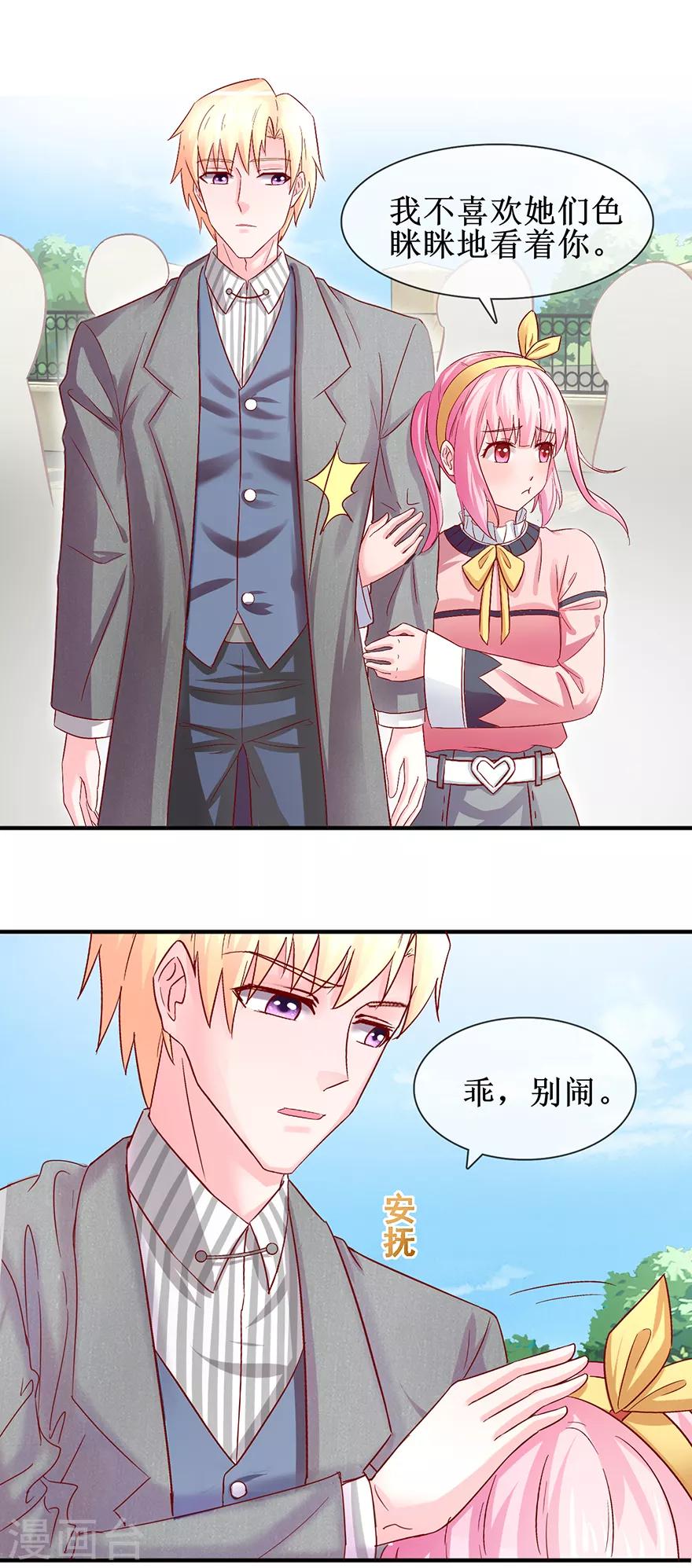 第75话 提点指教-第84话