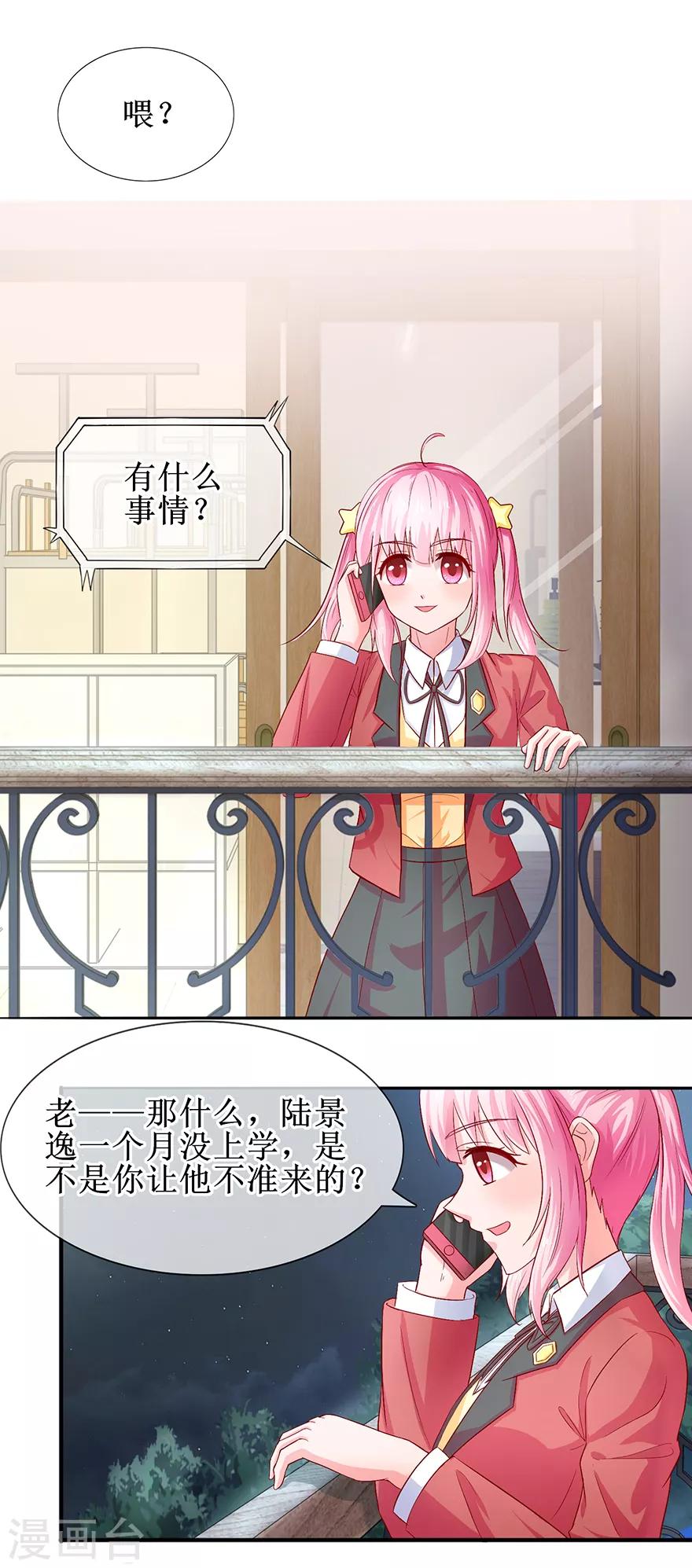 第75话 提点指教-第84话