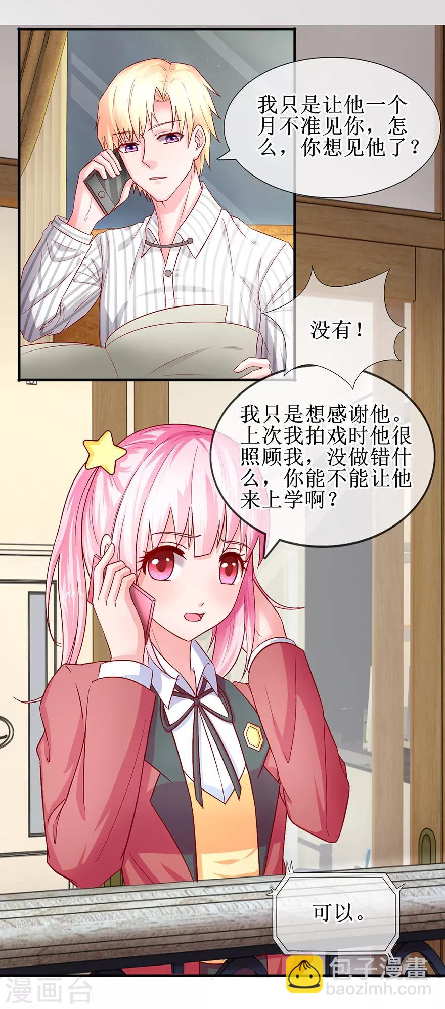 第75话 提点指教-第84话