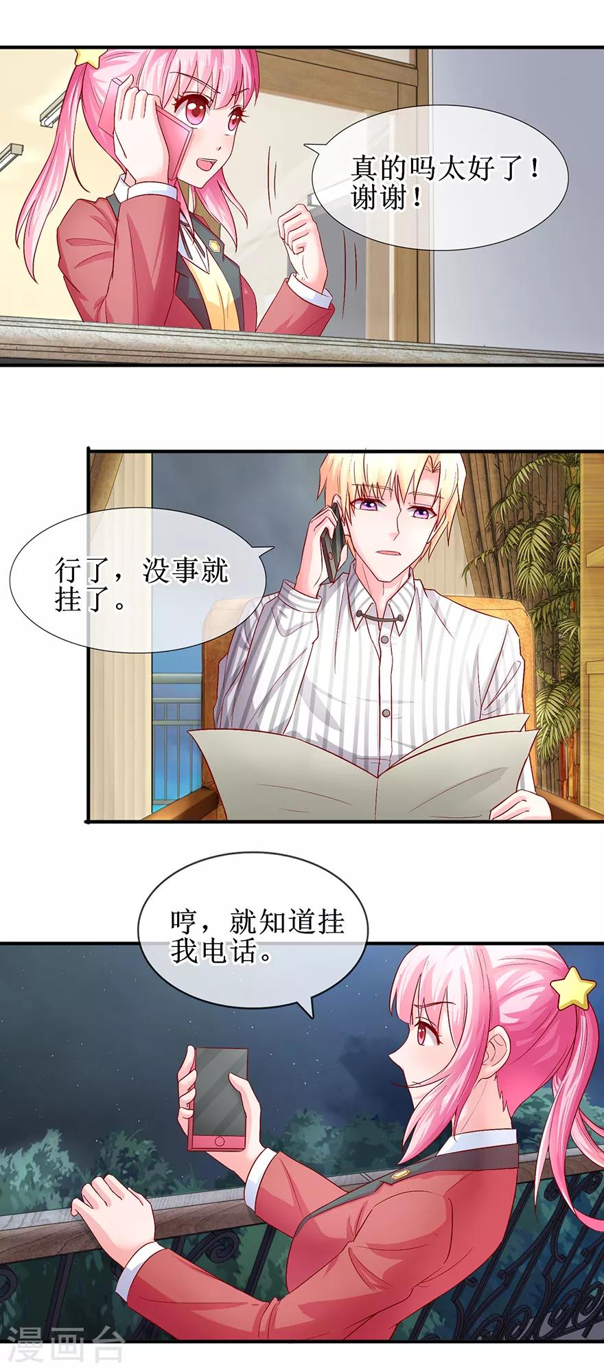 第75话 提点指教-第84话