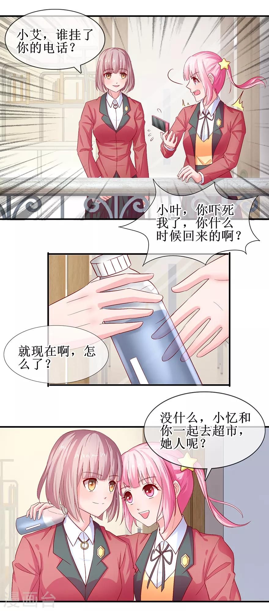 第75话 提点指教-第84话