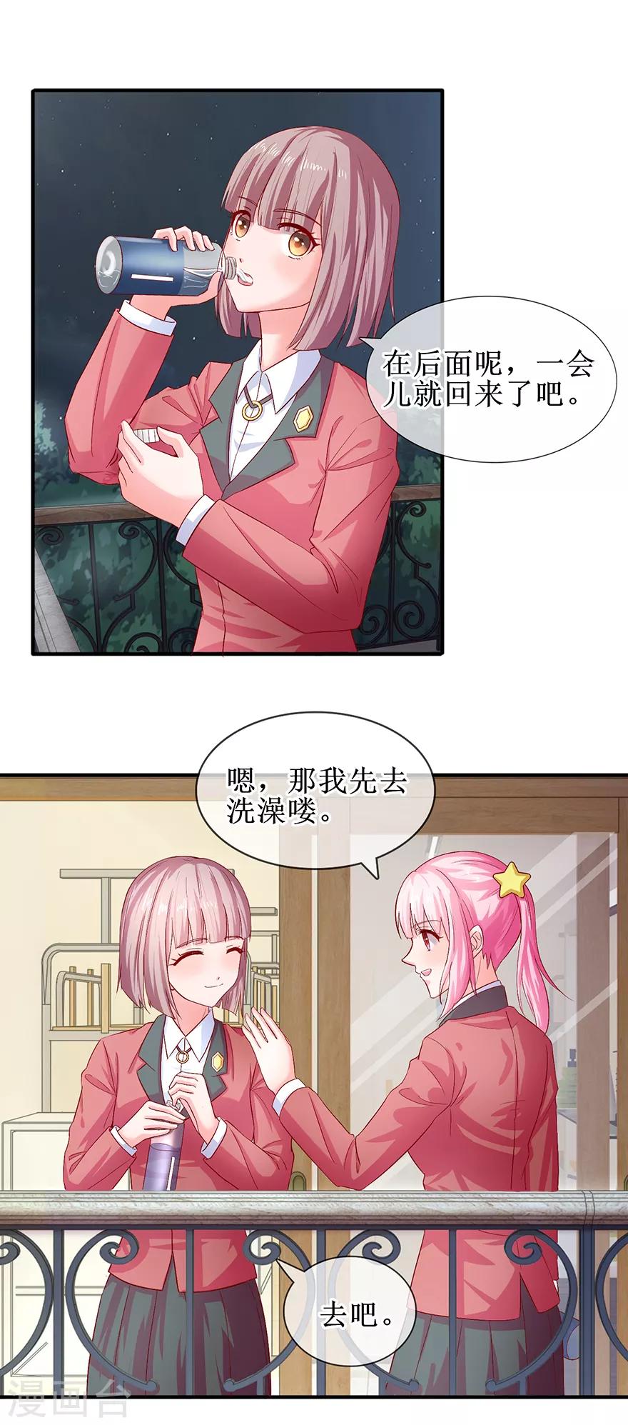 第75话 提点指教-第84话