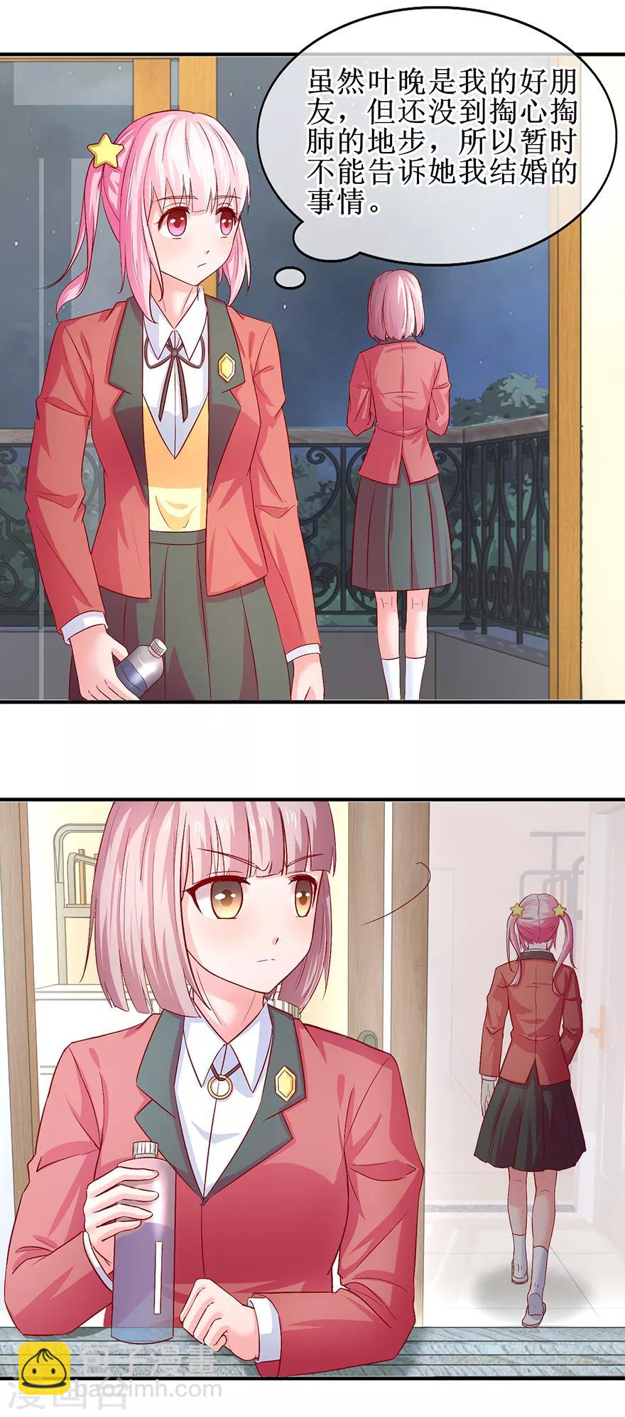 第75话 提点指教-第84话