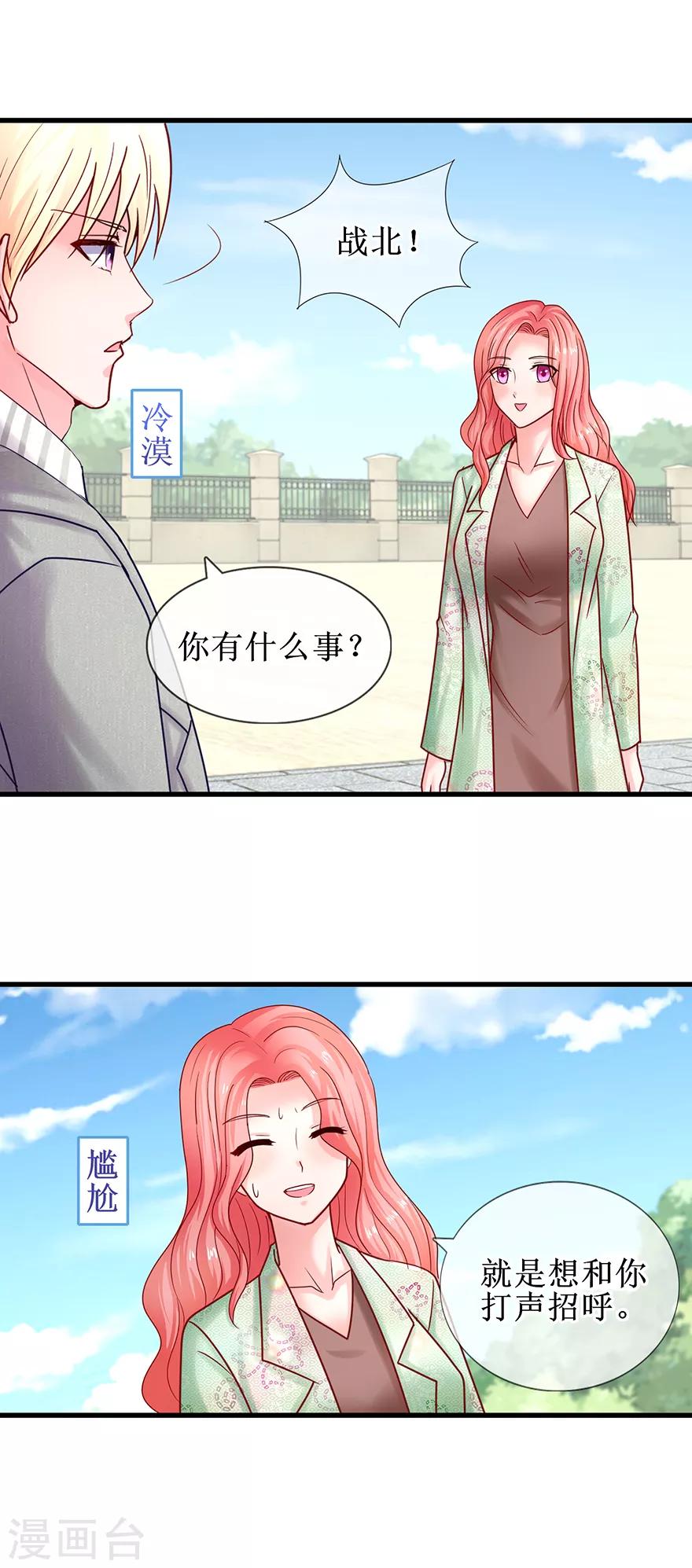 第77话 吻不吻？-第86话