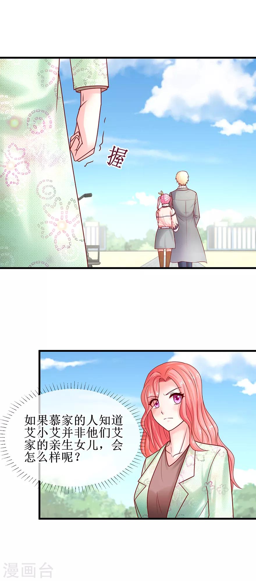 第77话 吻不吻？-第86话