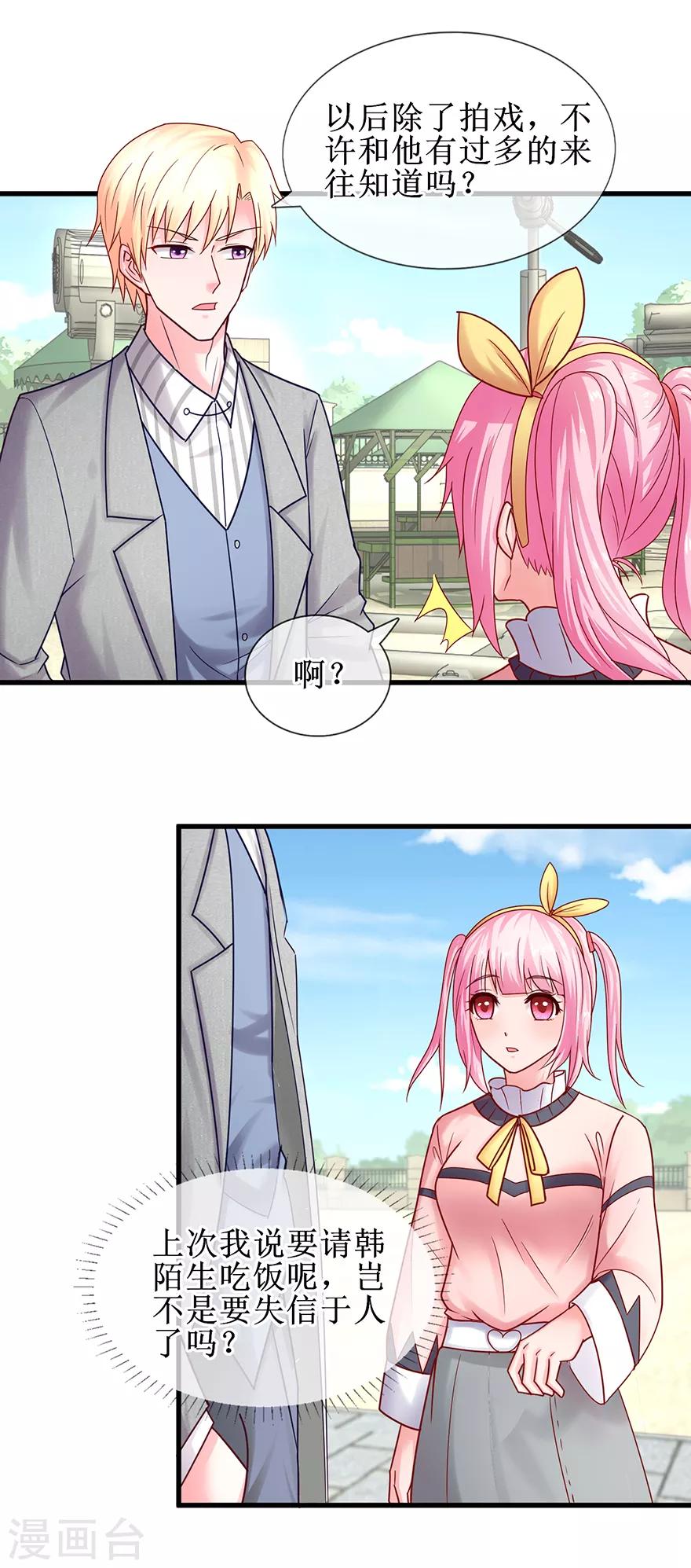 第77话 吻不吻？-第86话