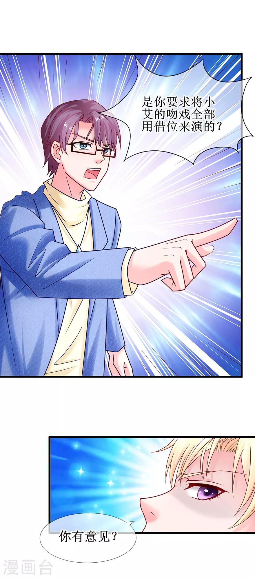 第77话 吻不吻？-第86话