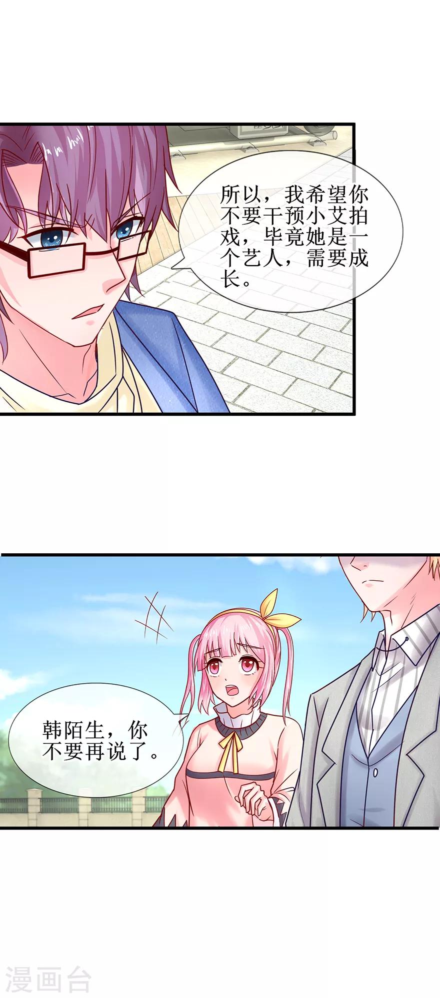 第77话 吻不吻？-第86话