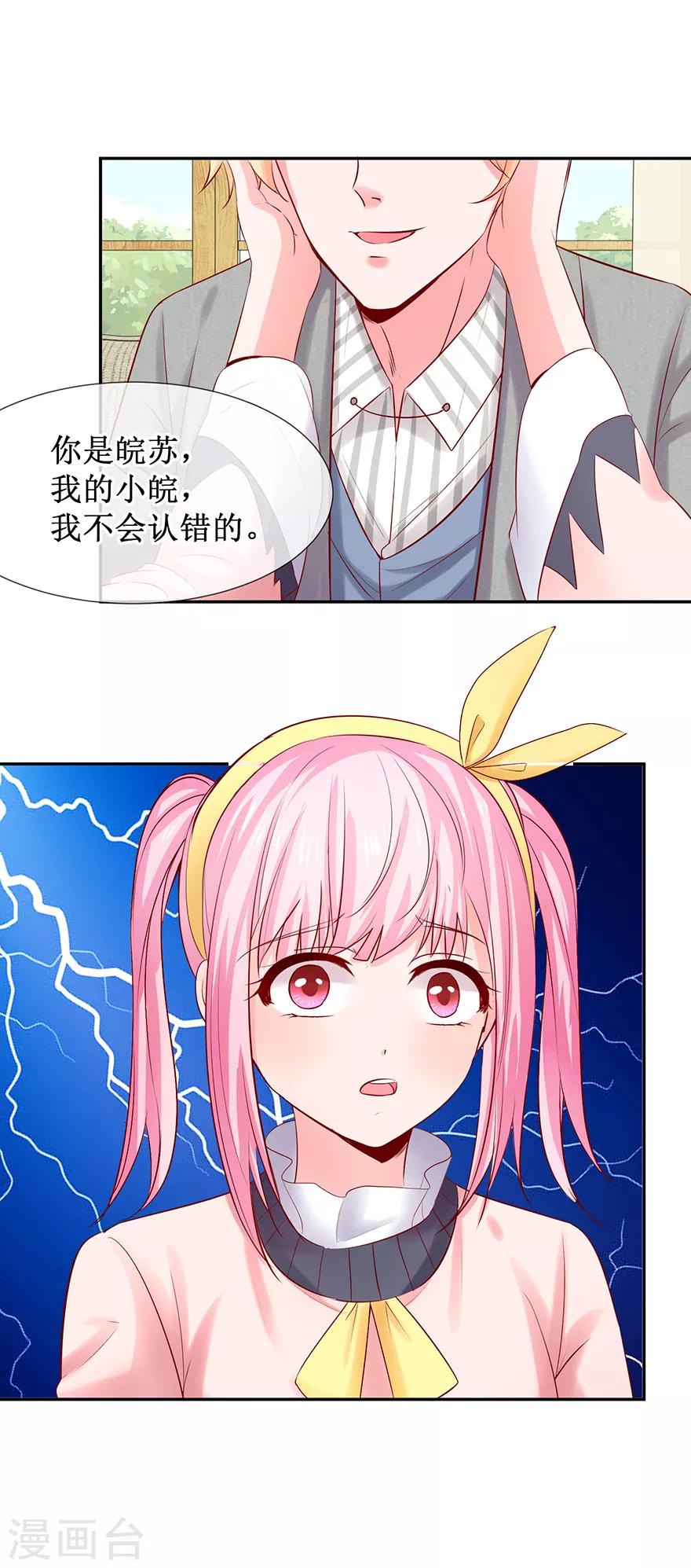 第79话 One night-第88话