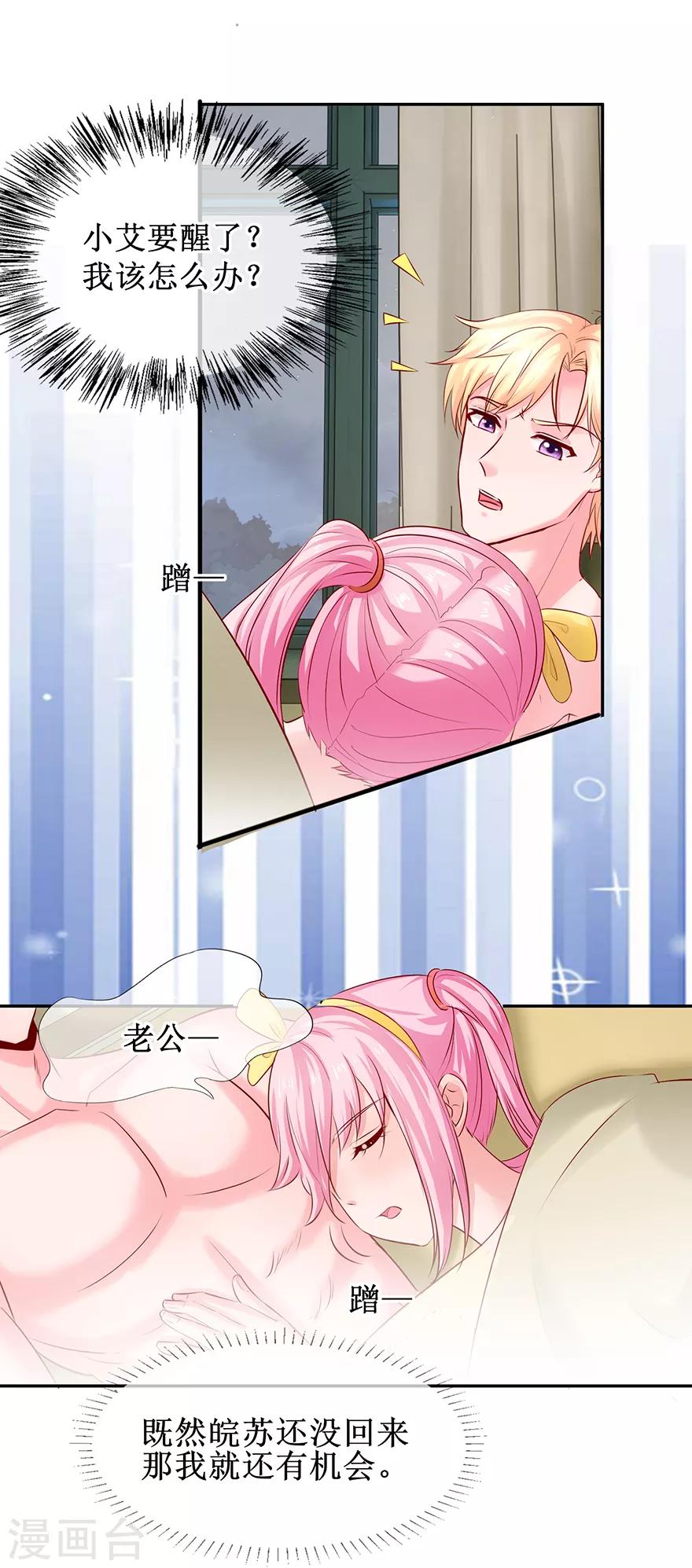 第79话 One night-第88话