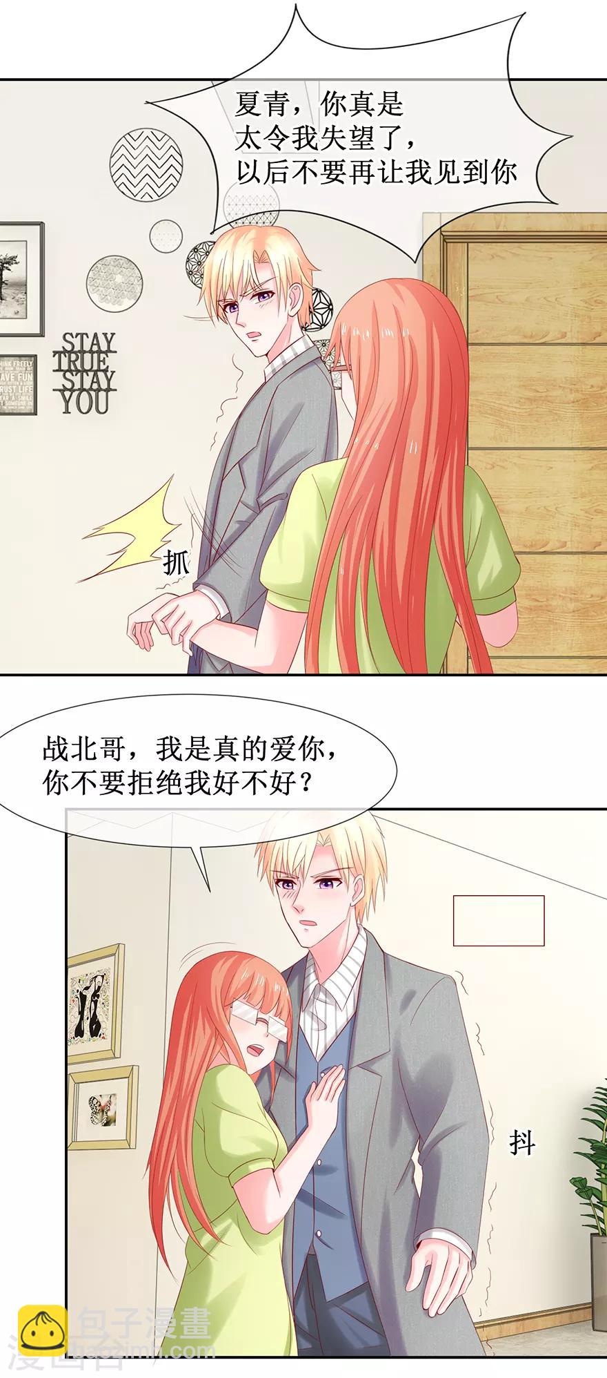 第79话 One night-第88话