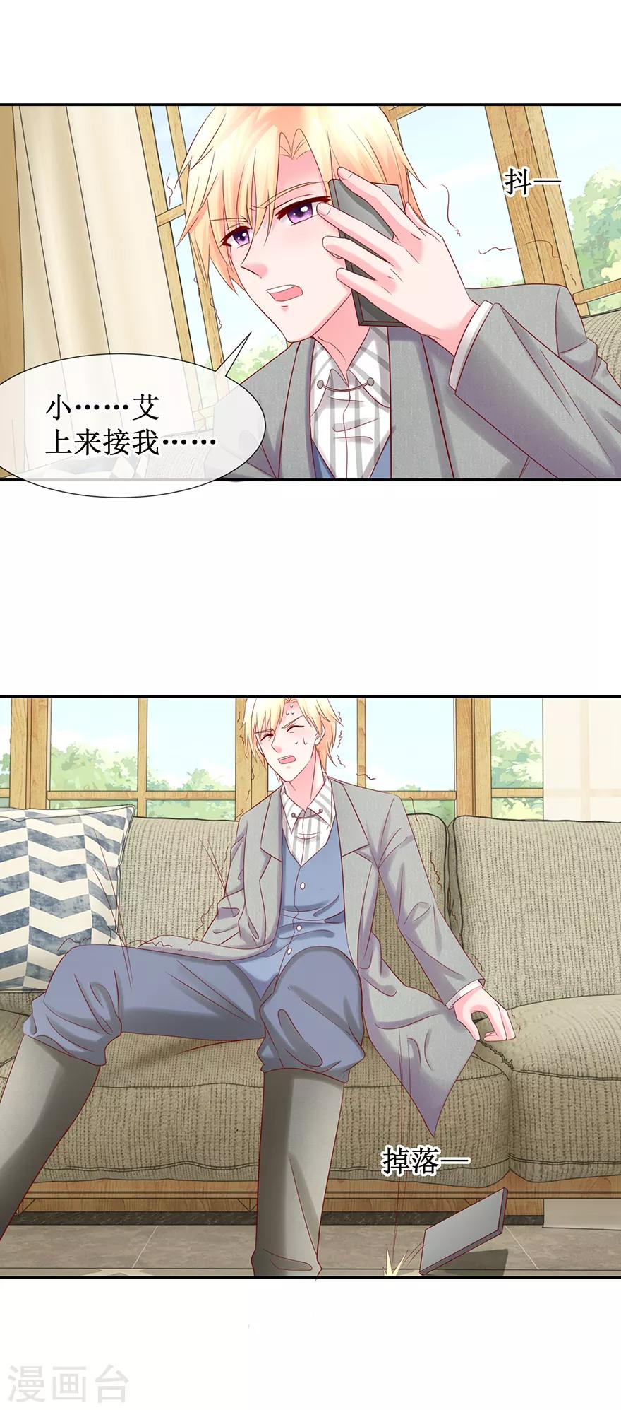 第79话 One night-第88话