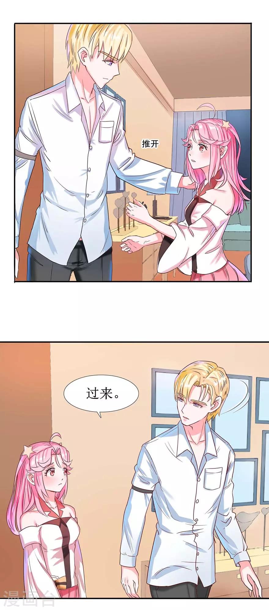 第9话 一起睡觉-第10话