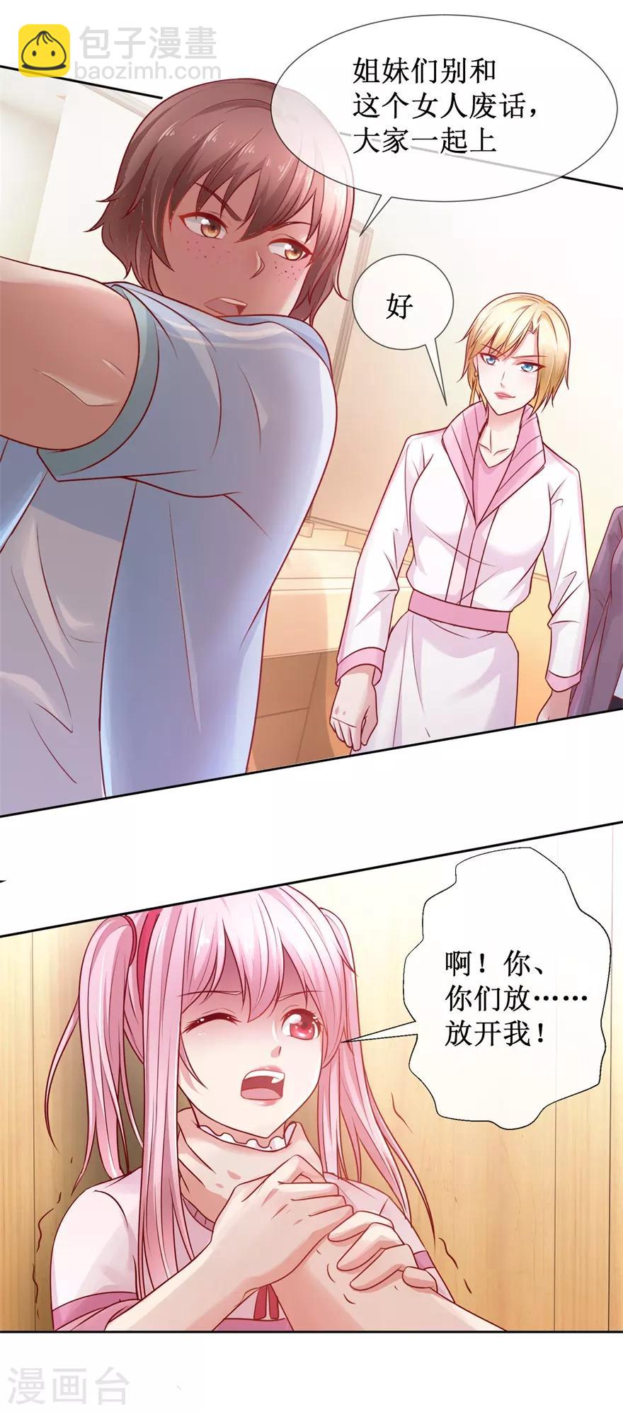 第81话 教训一顿-第90话