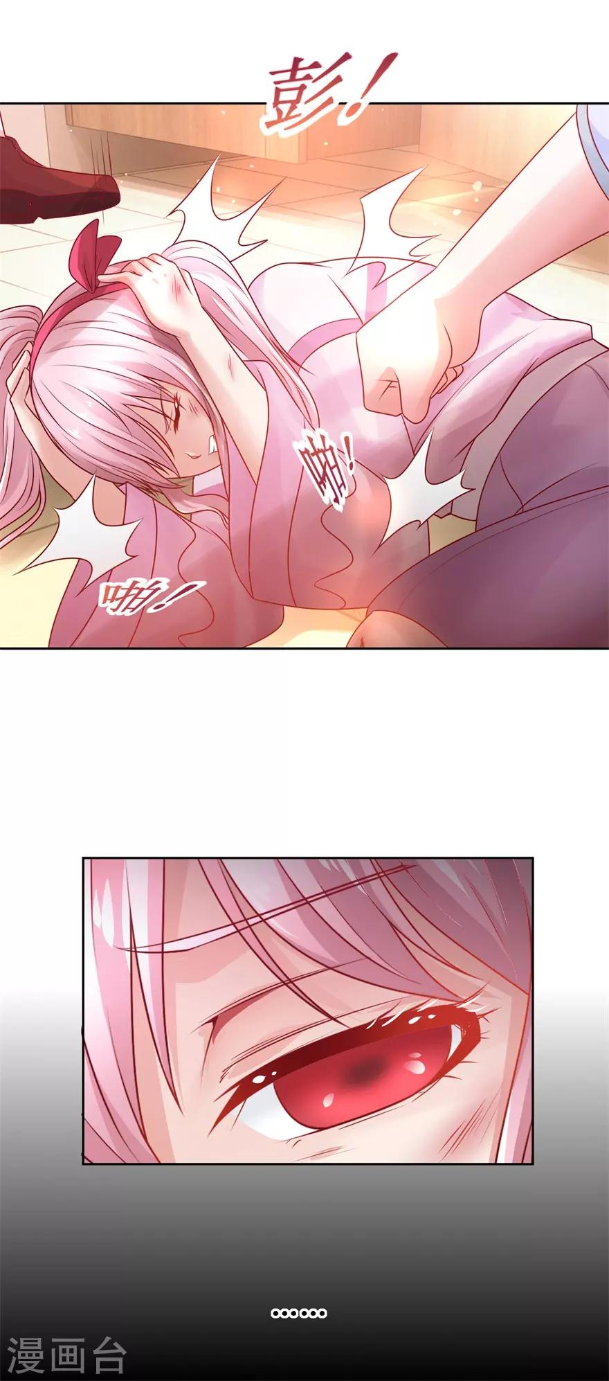 第81话 教训一顿-第90话