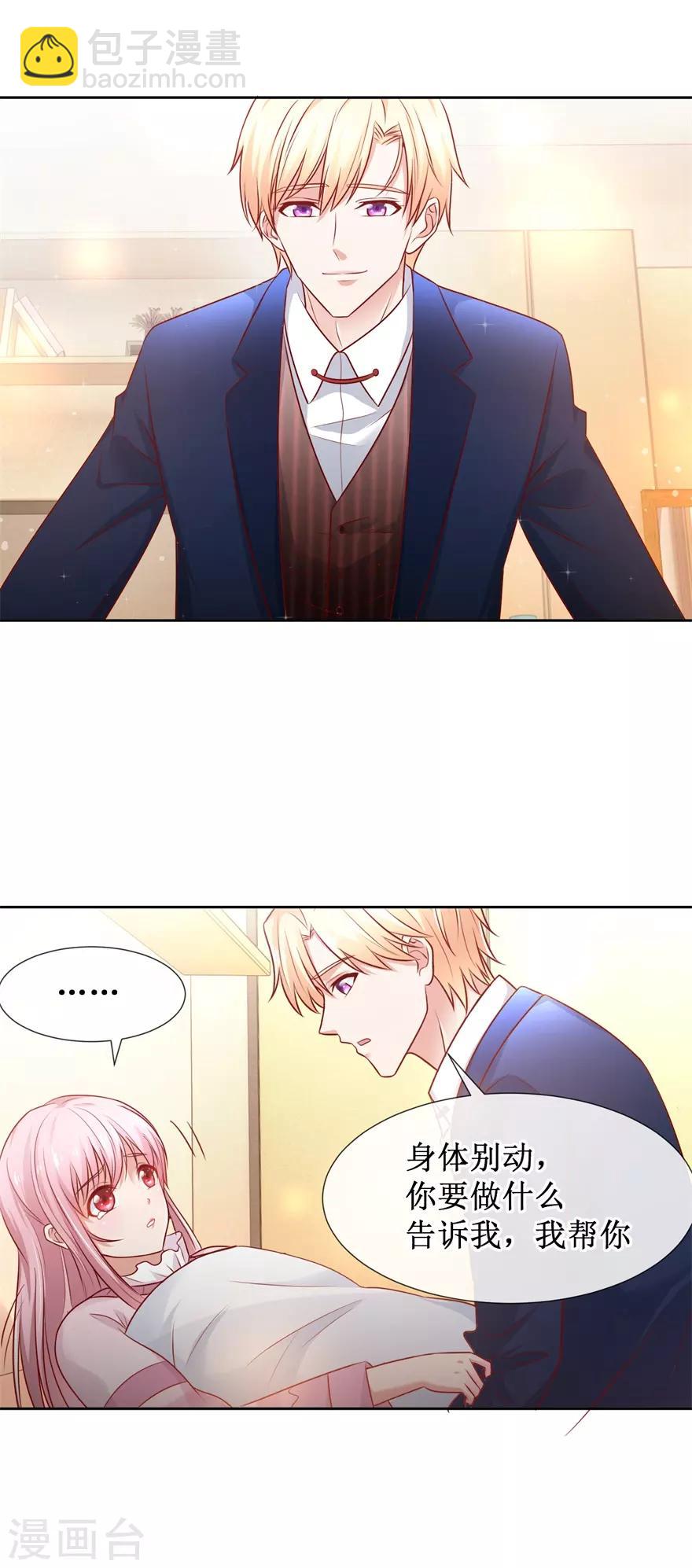 第81话 教训一顿-第90话