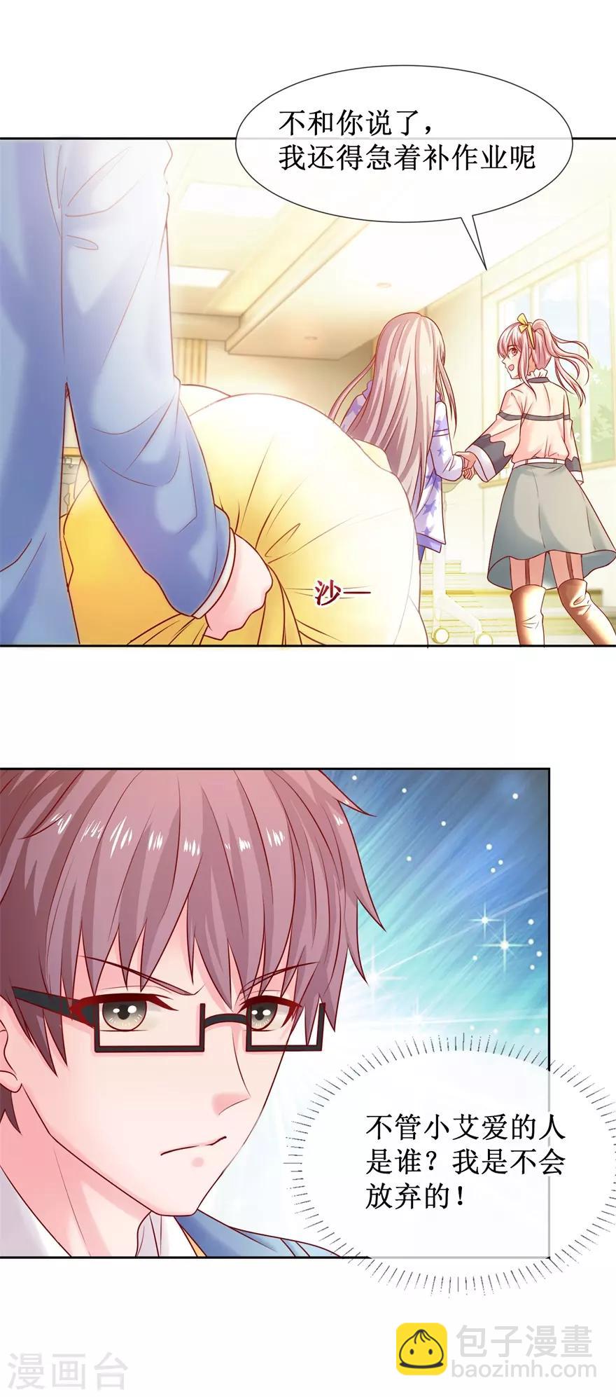 第81话 教训一顿-第90话