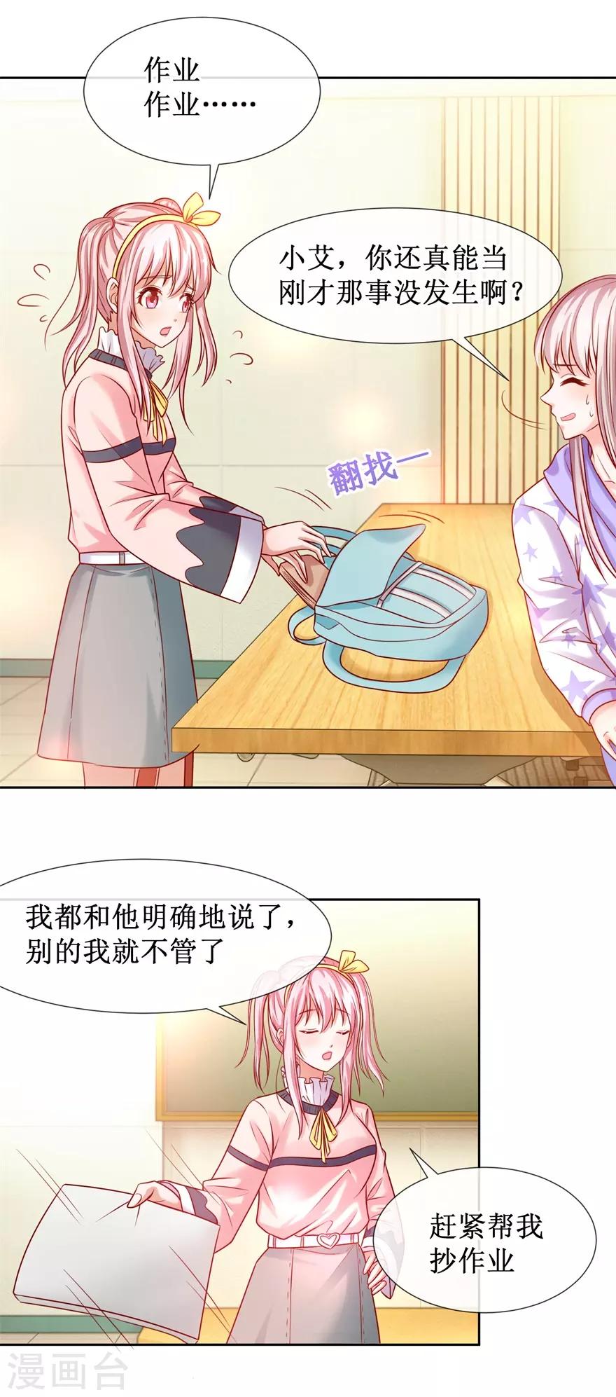 第81话 教训一顿-第90话