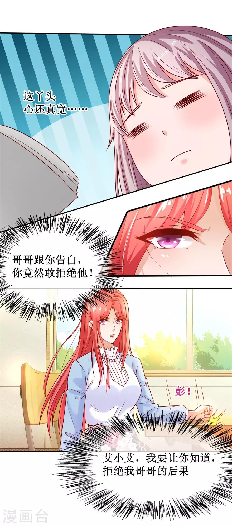 第81话 教训一顿-第90话