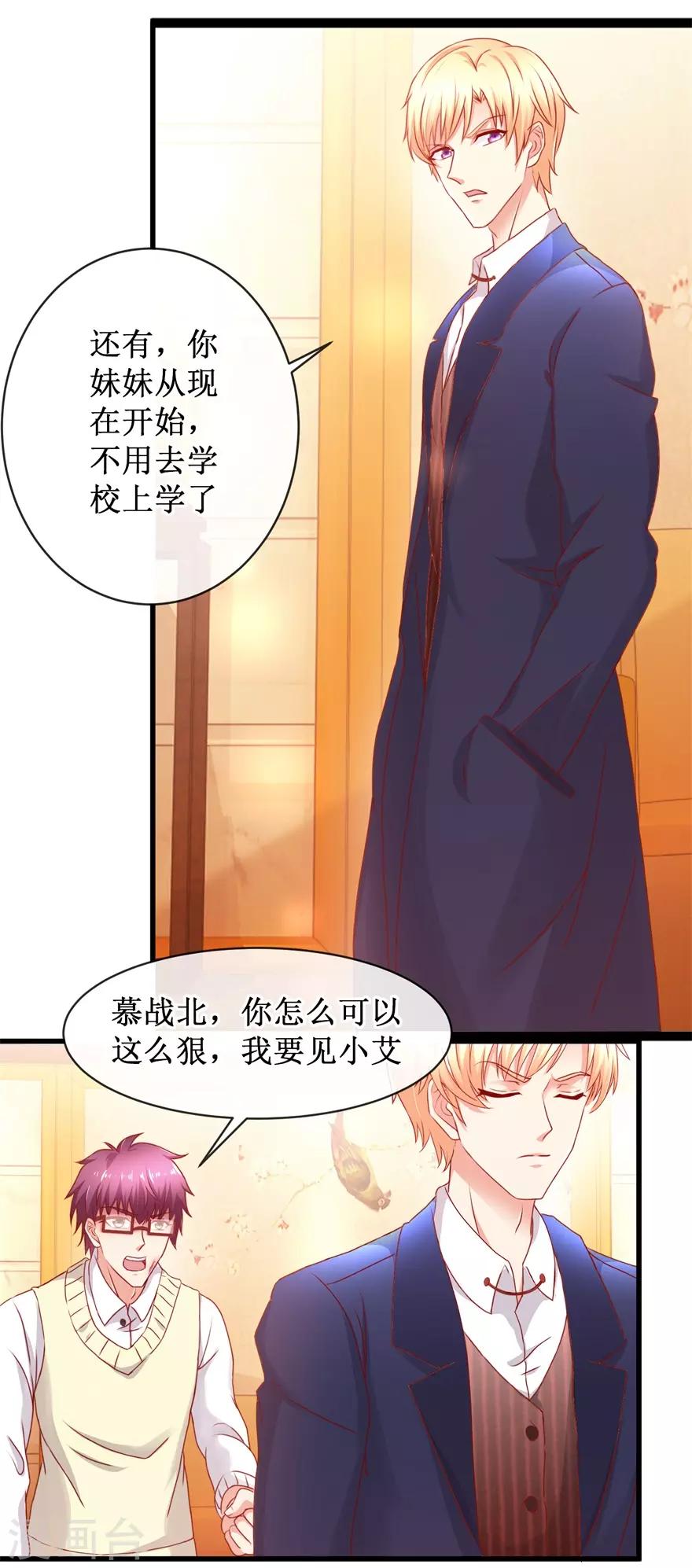 第83话 引起注意-第92话