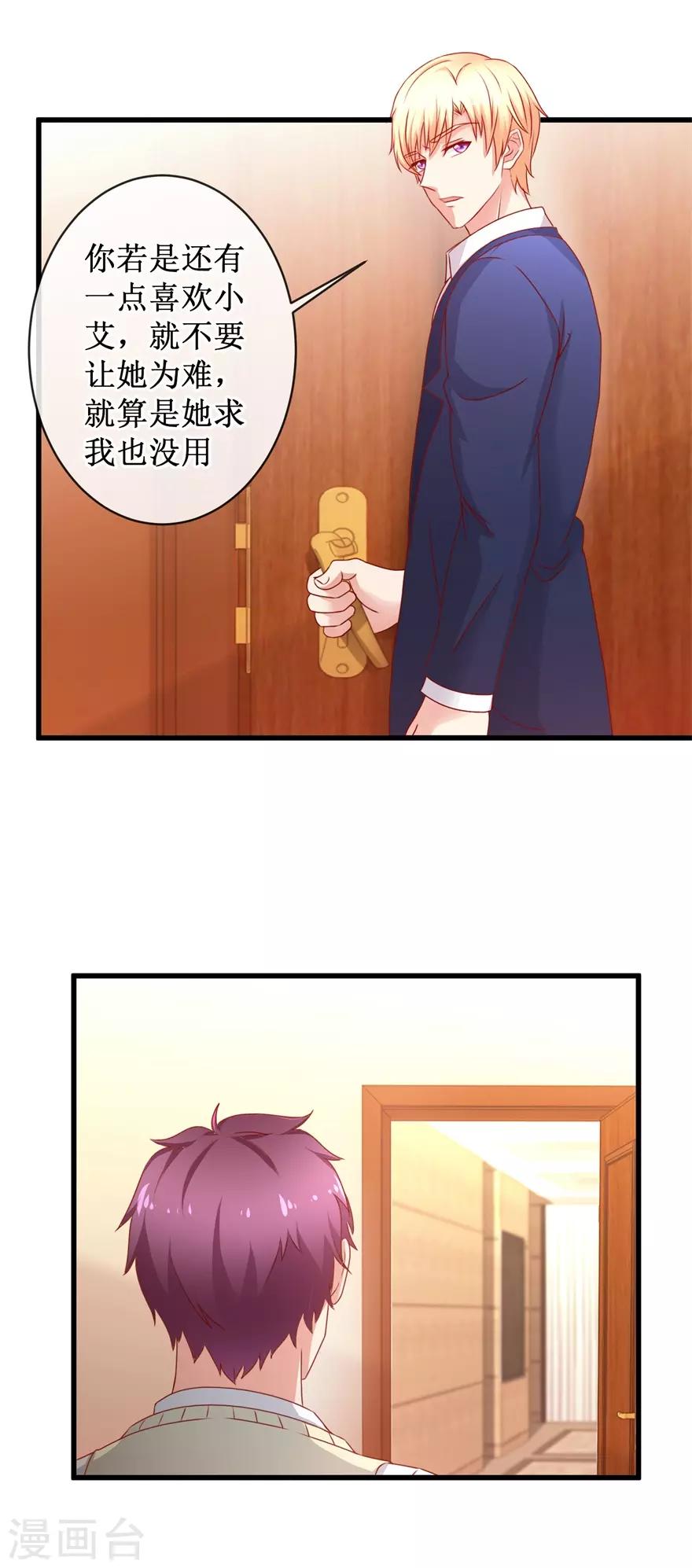 第83话 引起注意-第92话