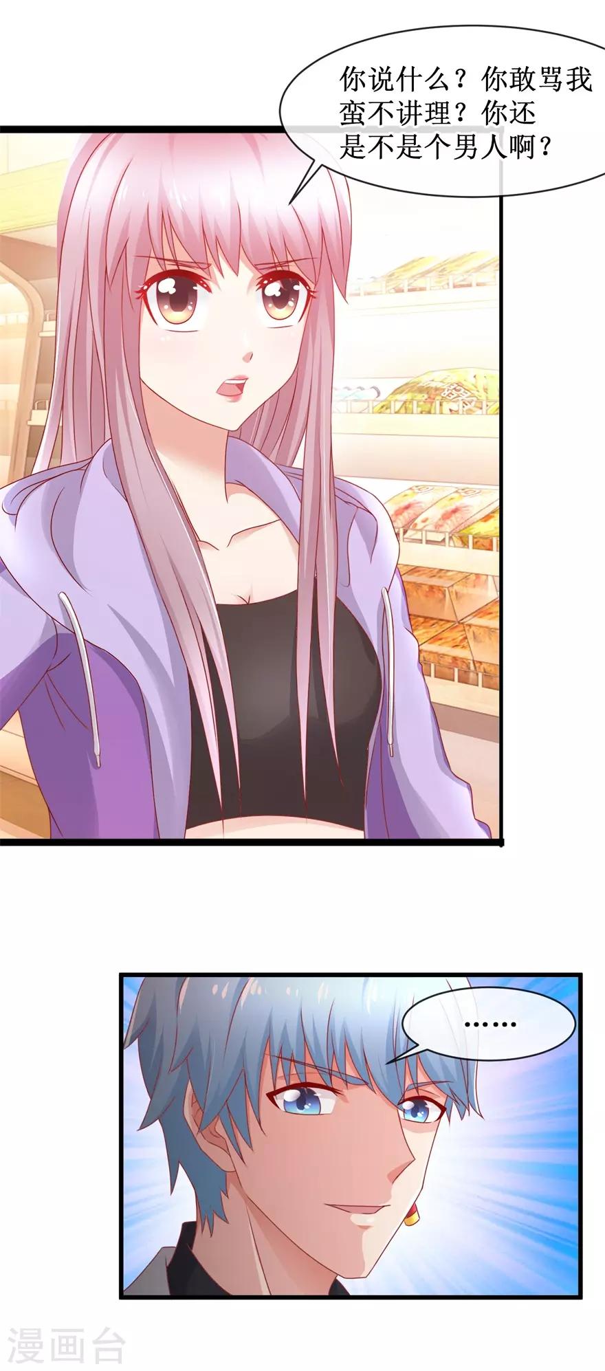 第83话 引起注意-第92话