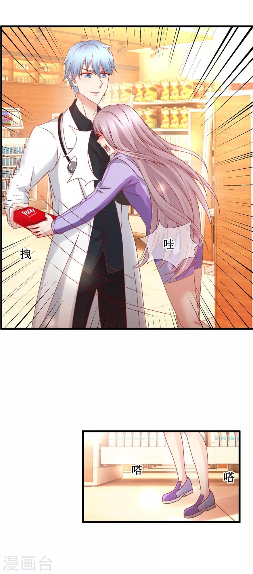 第83话 引起注意-第92话