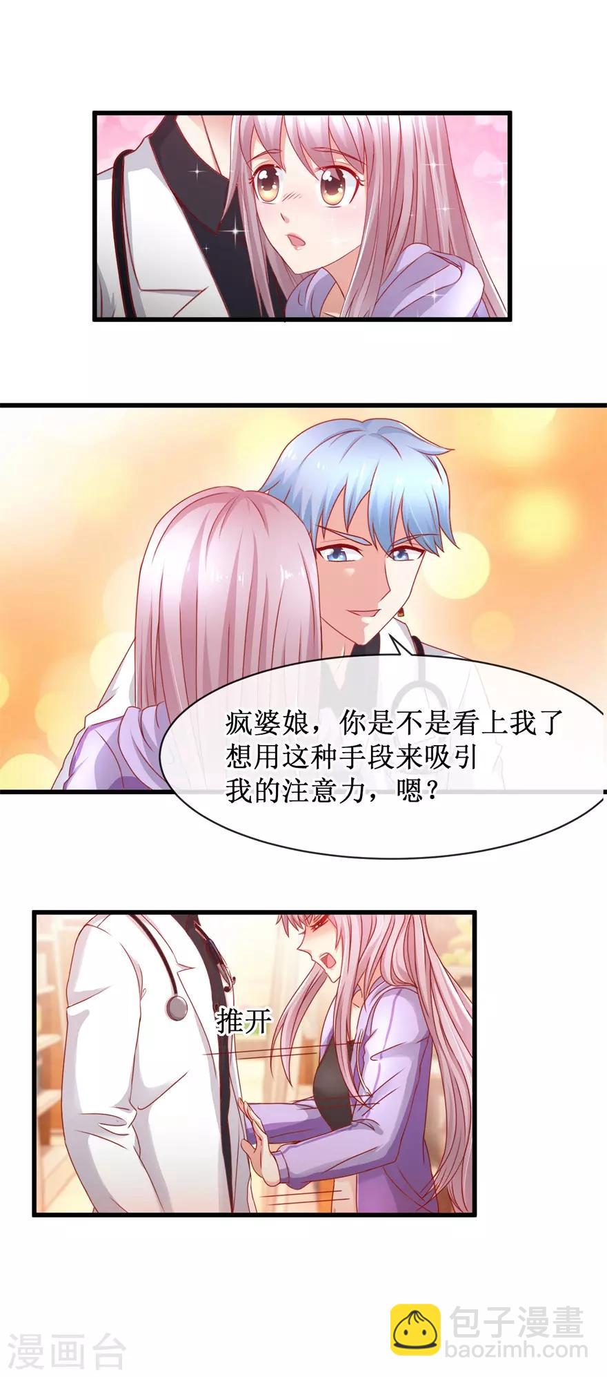 第83话 引起注意-第92话