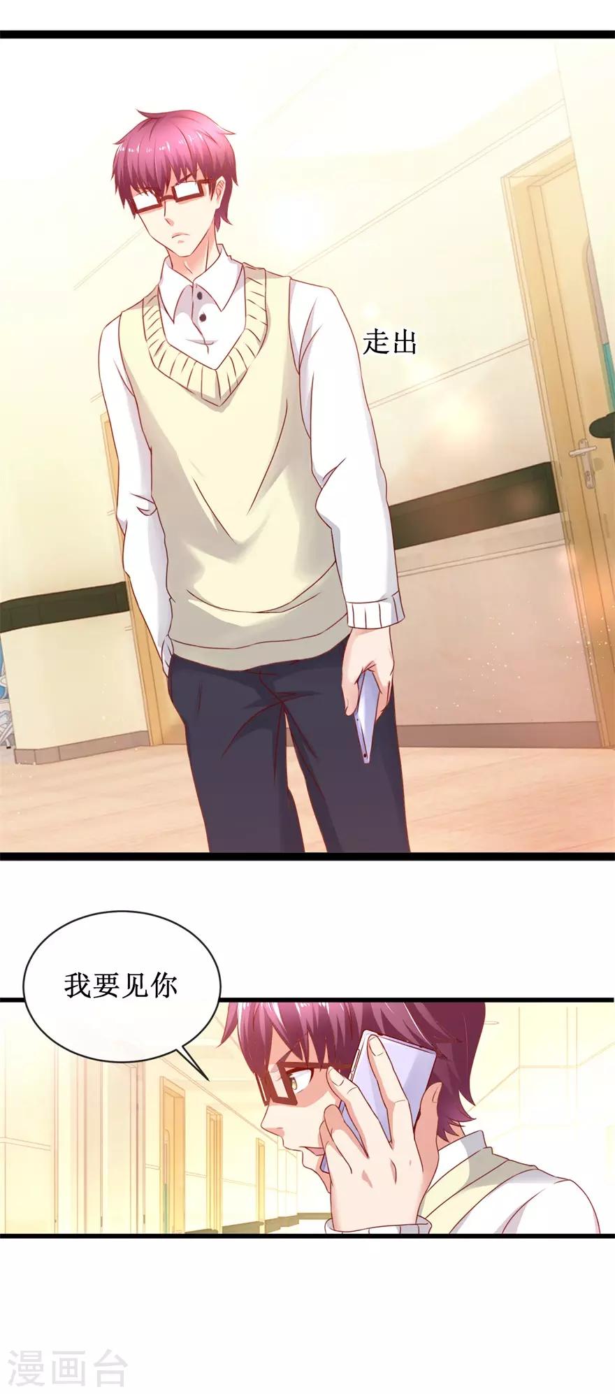 第83话 引起注意-第92话