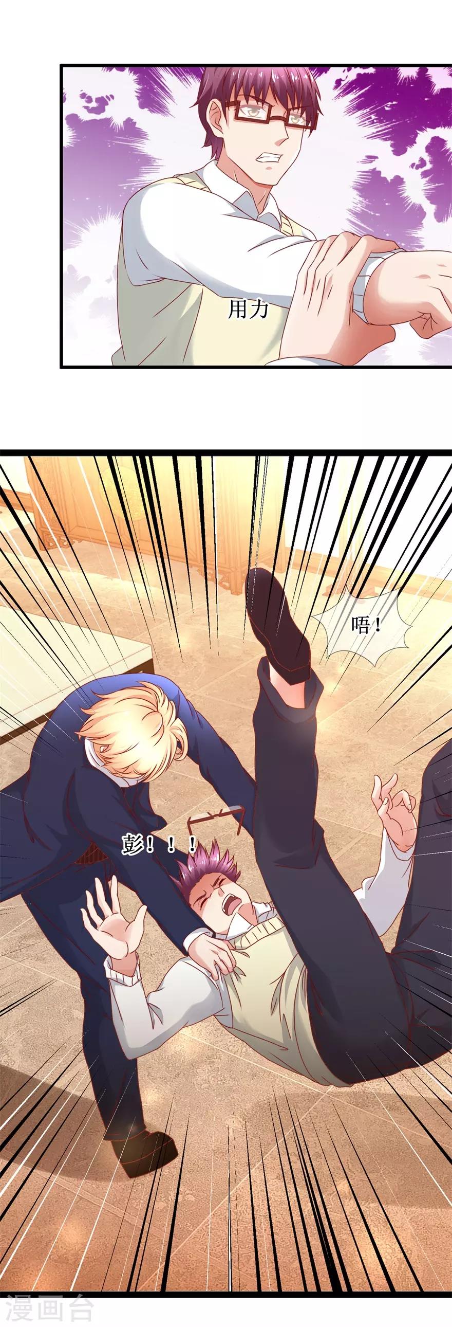 第83话 引起注意-第92话