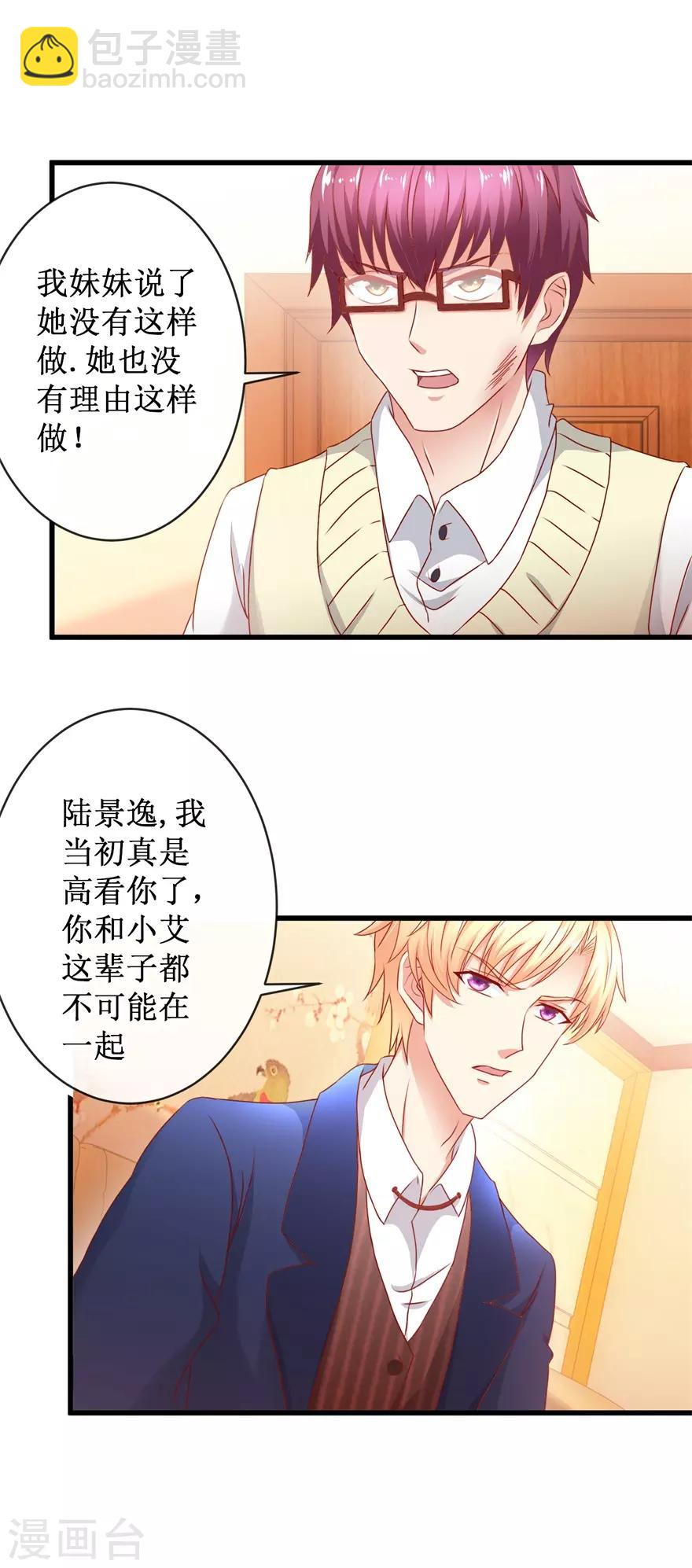 第83话 引起注意-第92话