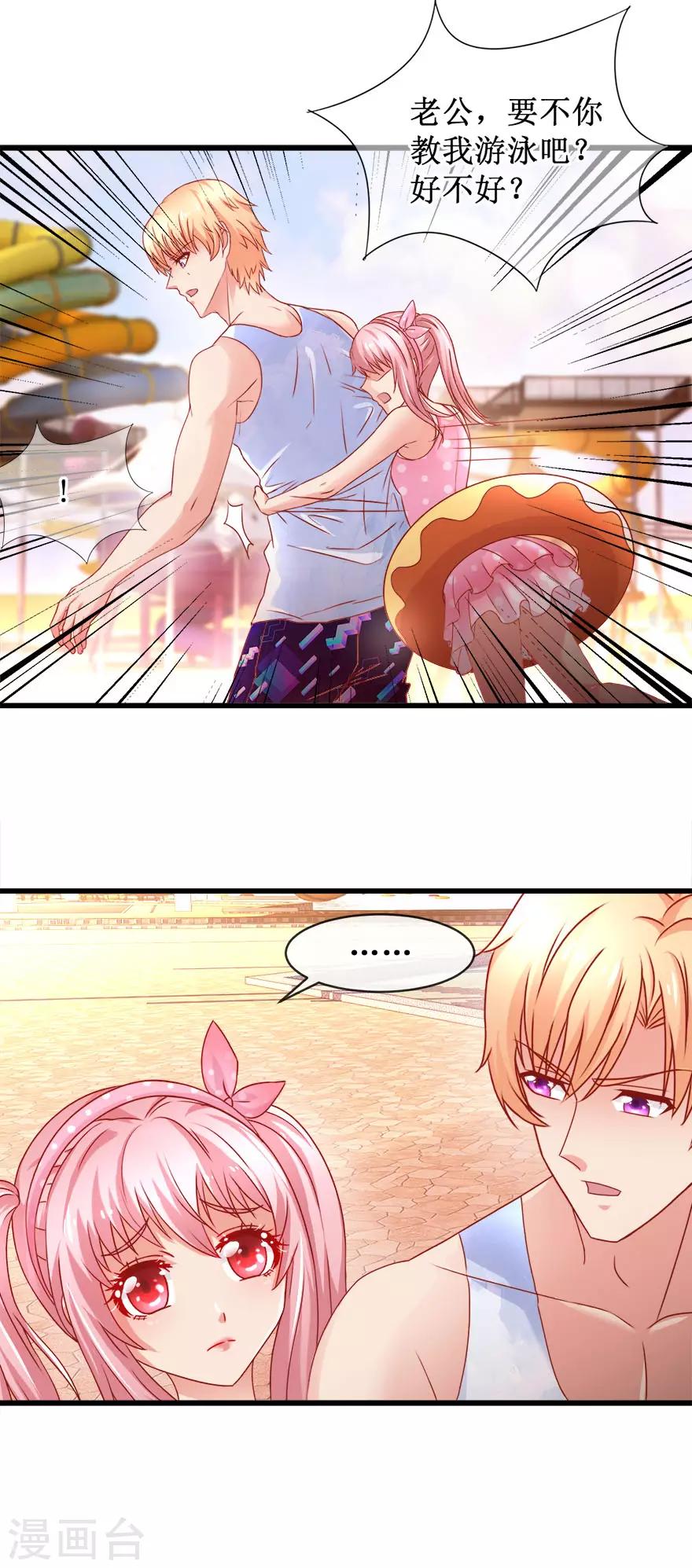 第85话 故人？前任？-第94话