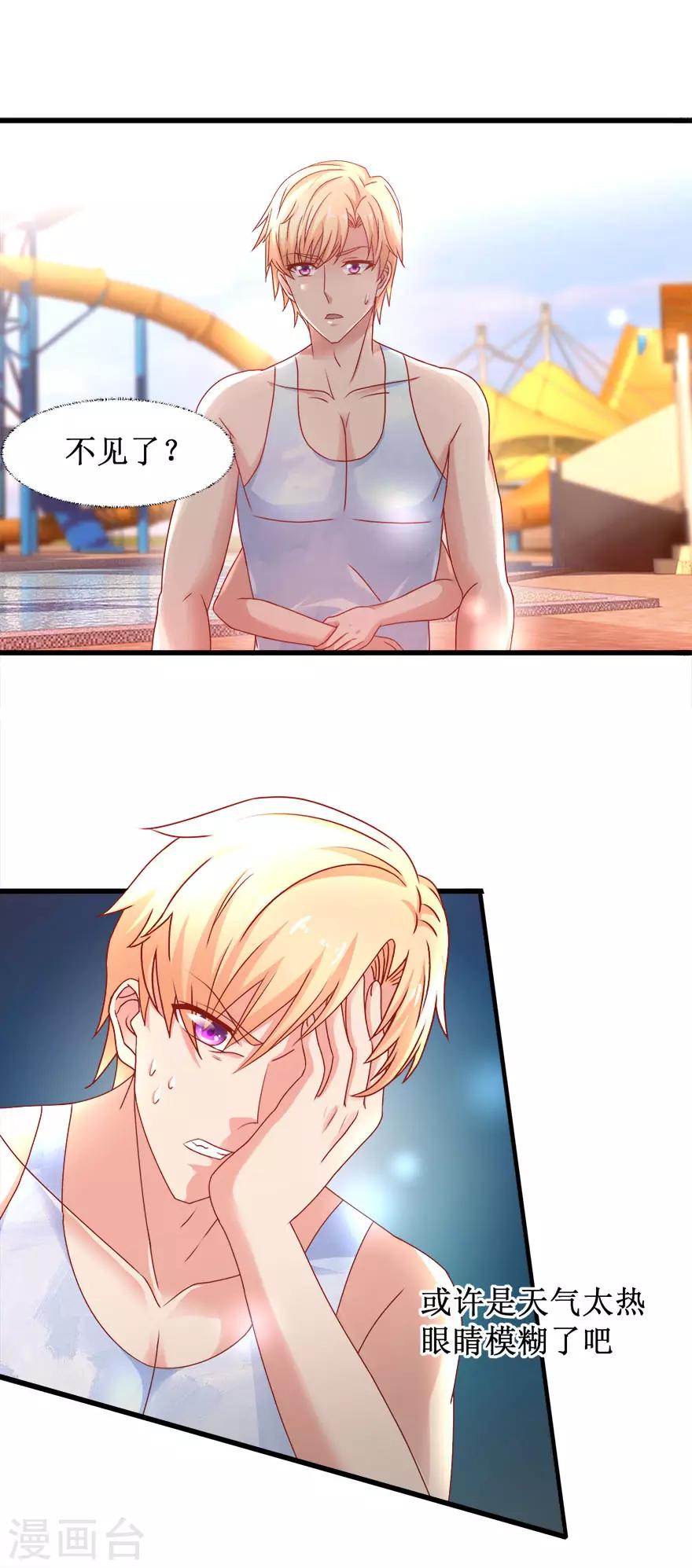 第85话 故人？前任？-第94话