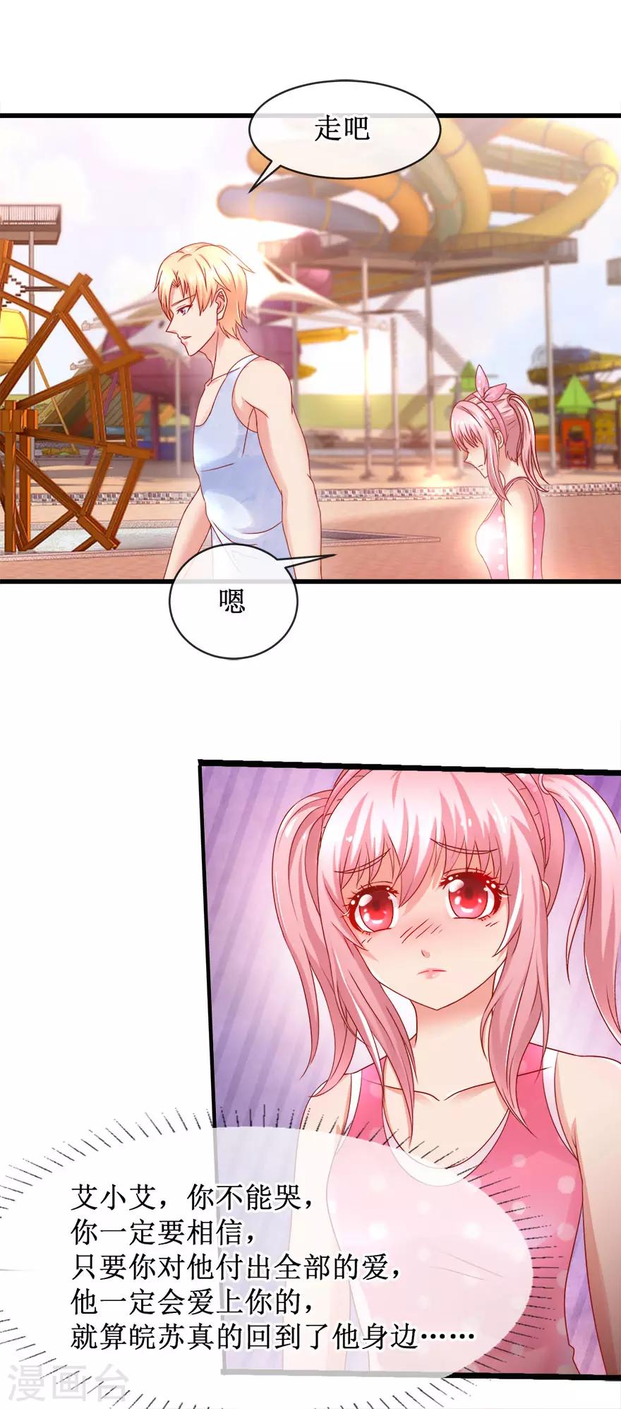 第85话 故人？前任？-第94话