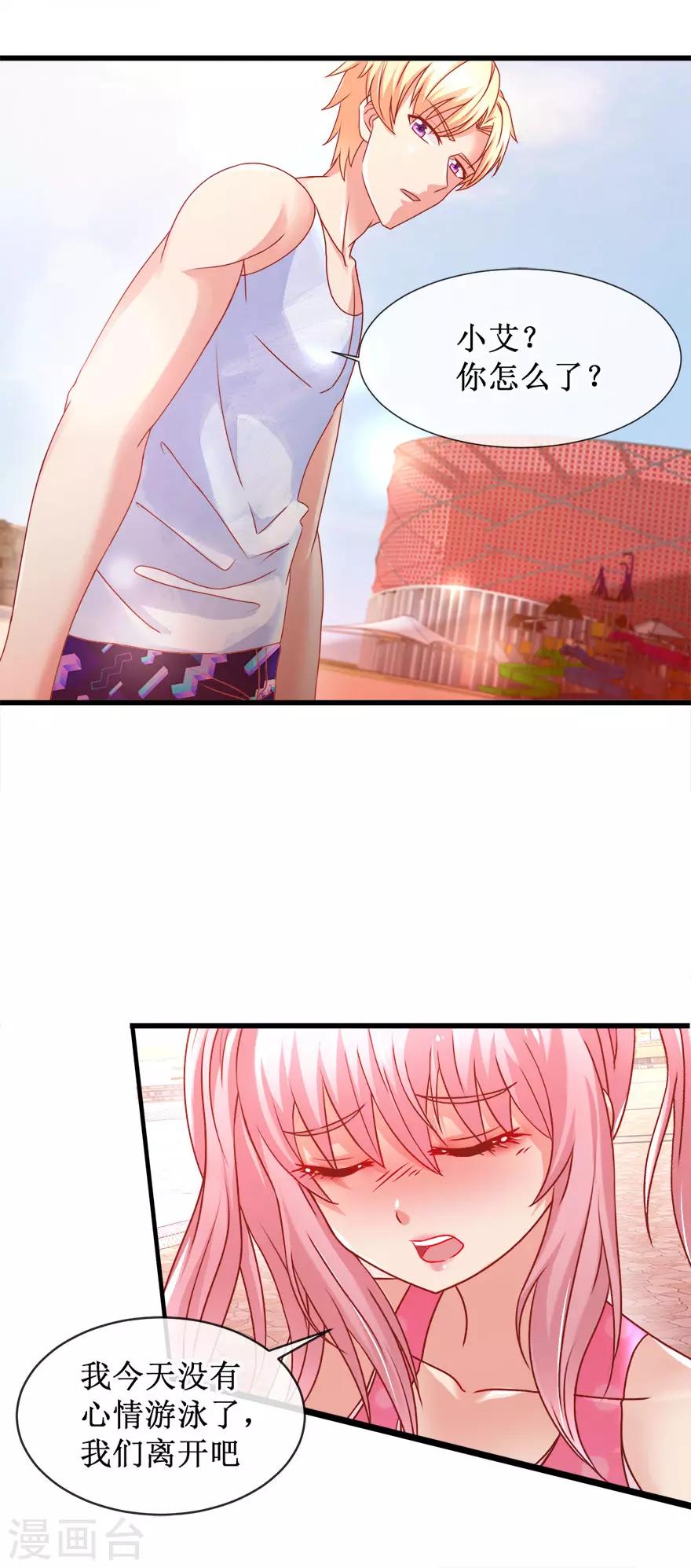 第85话 故人？前任？-第94话