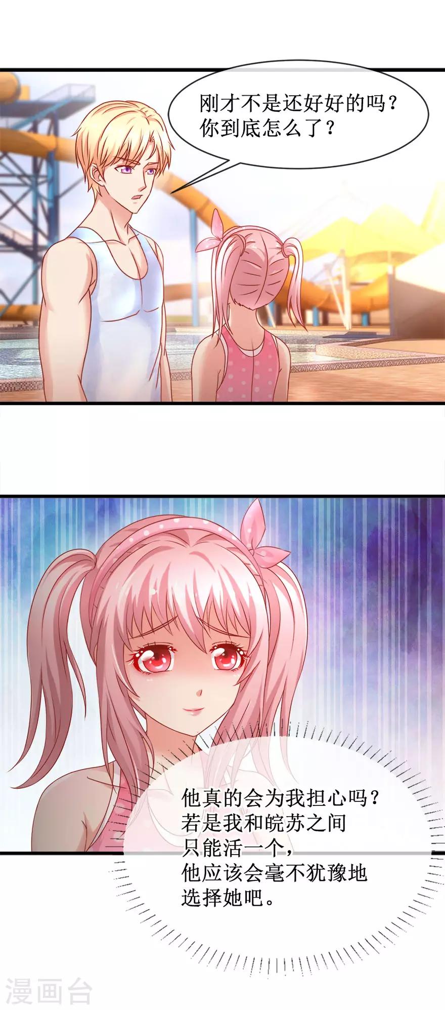 第85话 故人？前任？-第94话