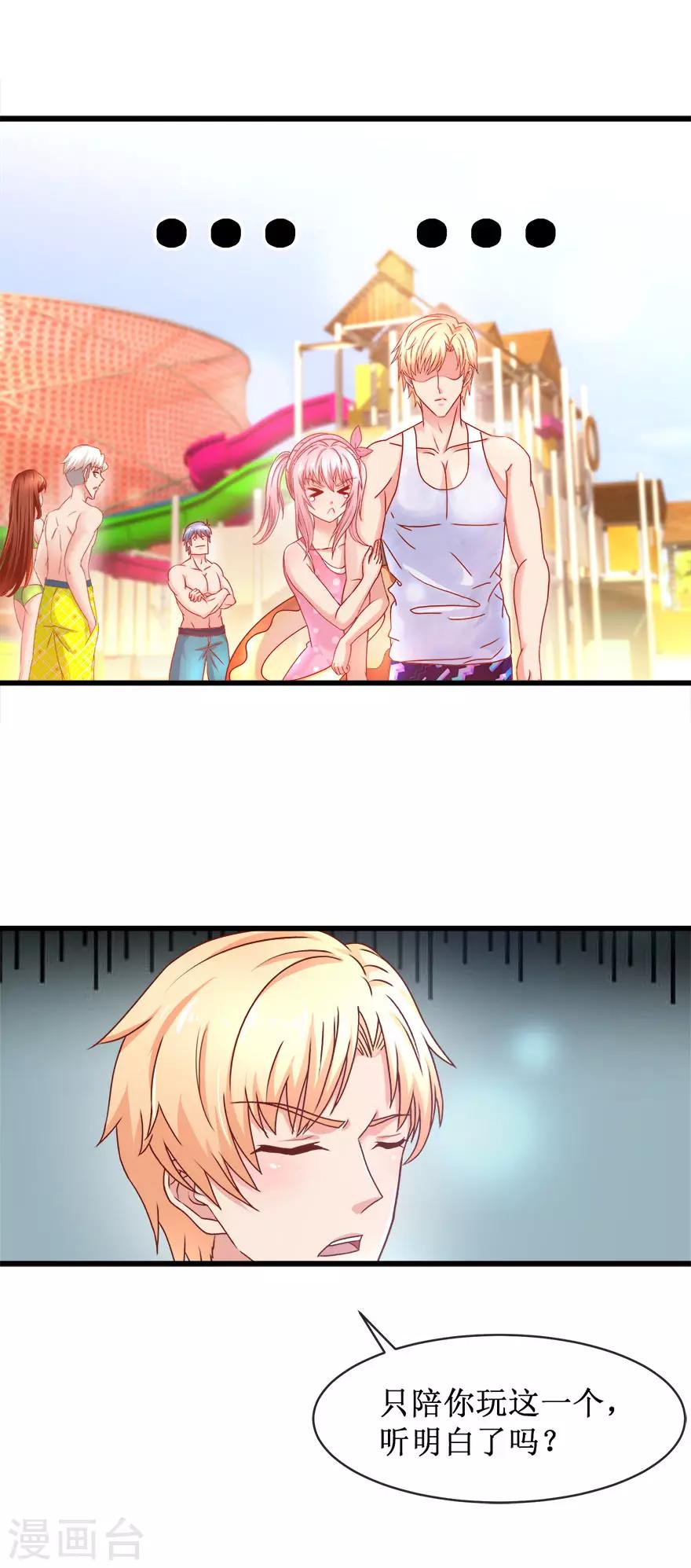 第85话 故人？前任？-第94话