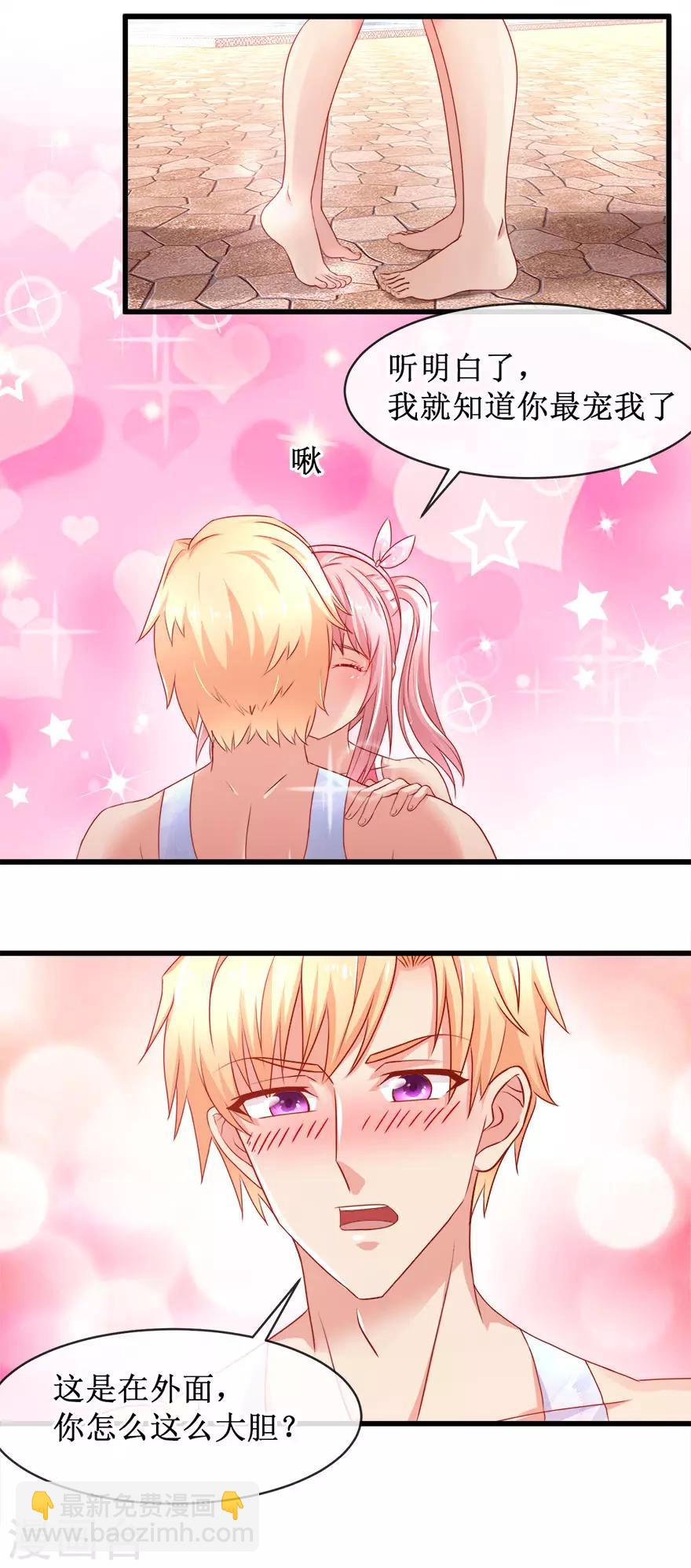 第85话 故人？前任？-第94话