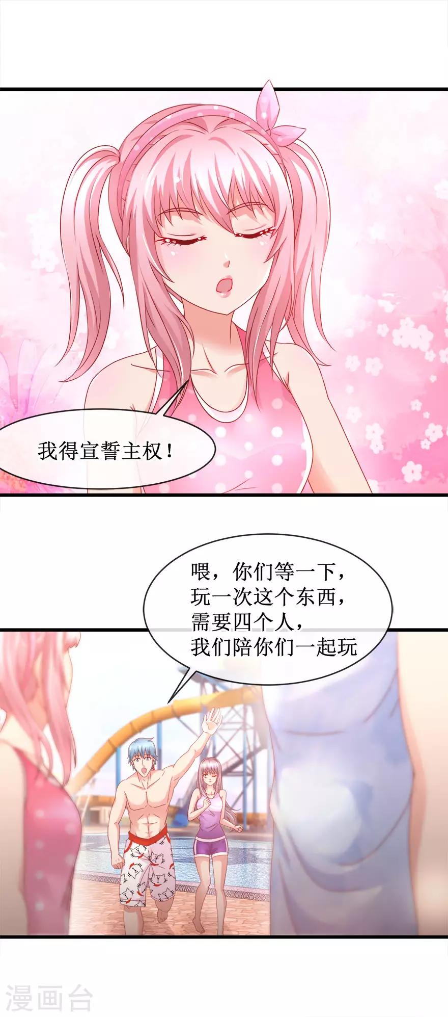 第85话 故人？前任？-第94话