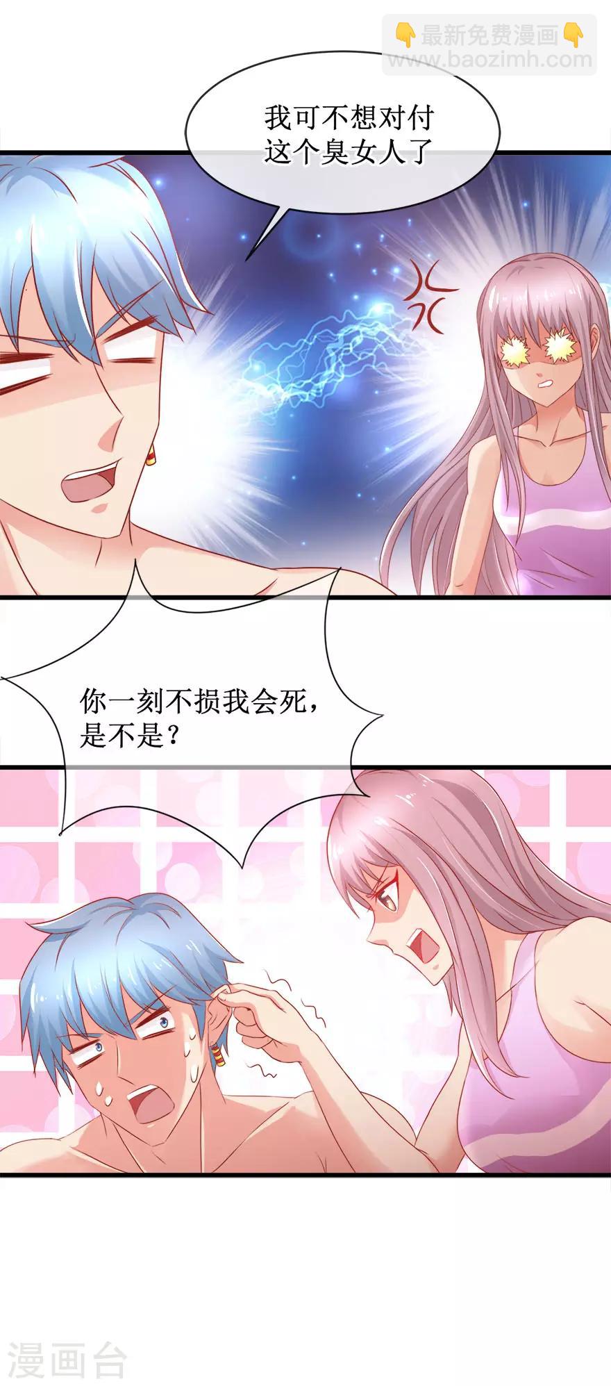 第85话 故人？前任？-第94话