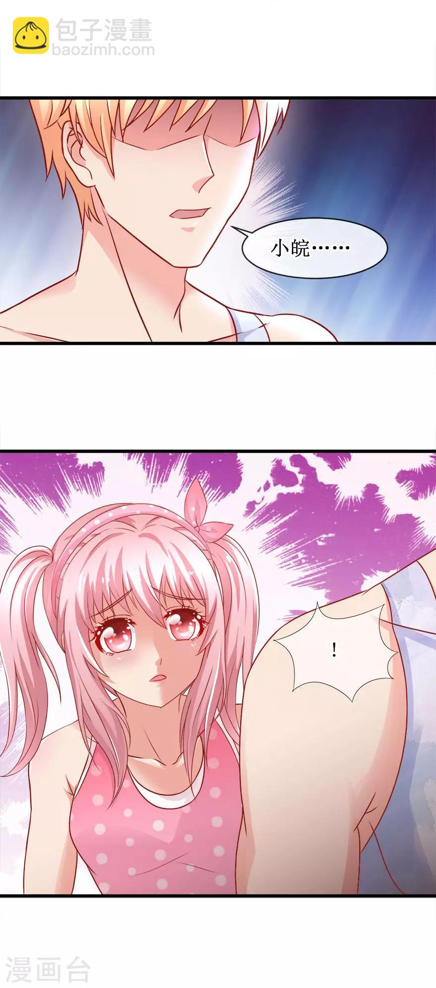 第85话 故人？前任？-第94话