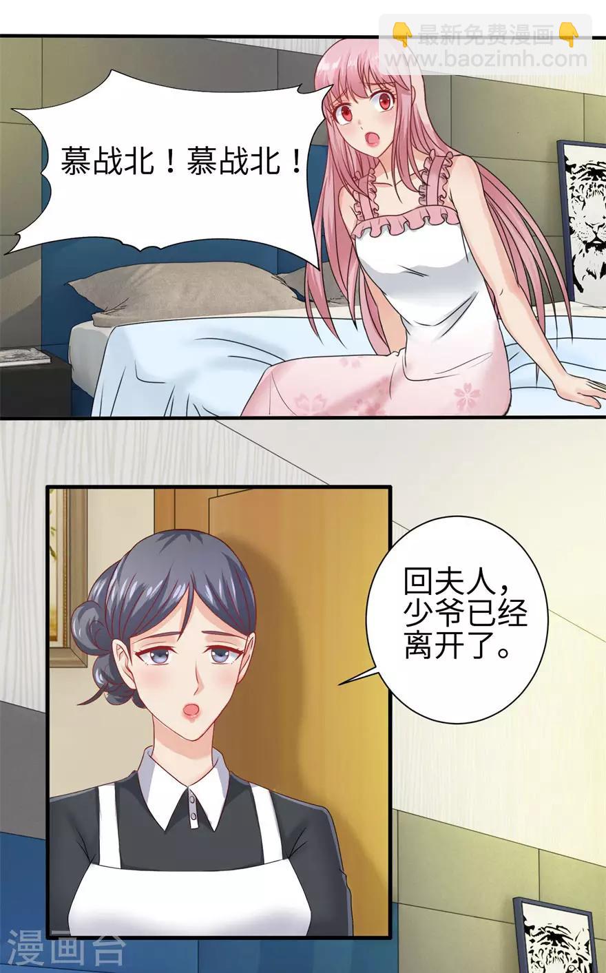 第87话 交际晚会-第96话