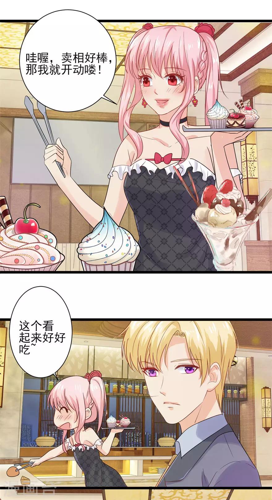 第87话 交际晚会-第96话