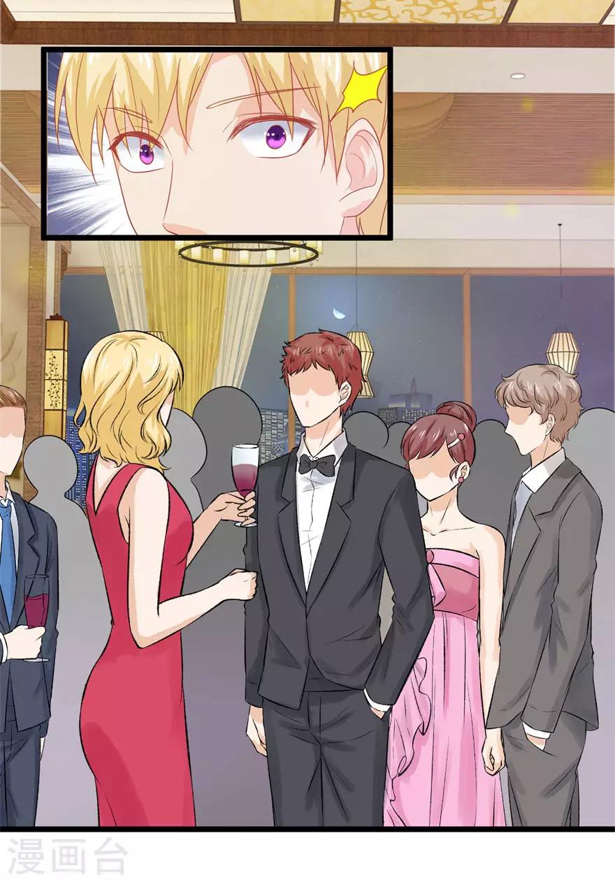 第87话 交际晚会-第96话