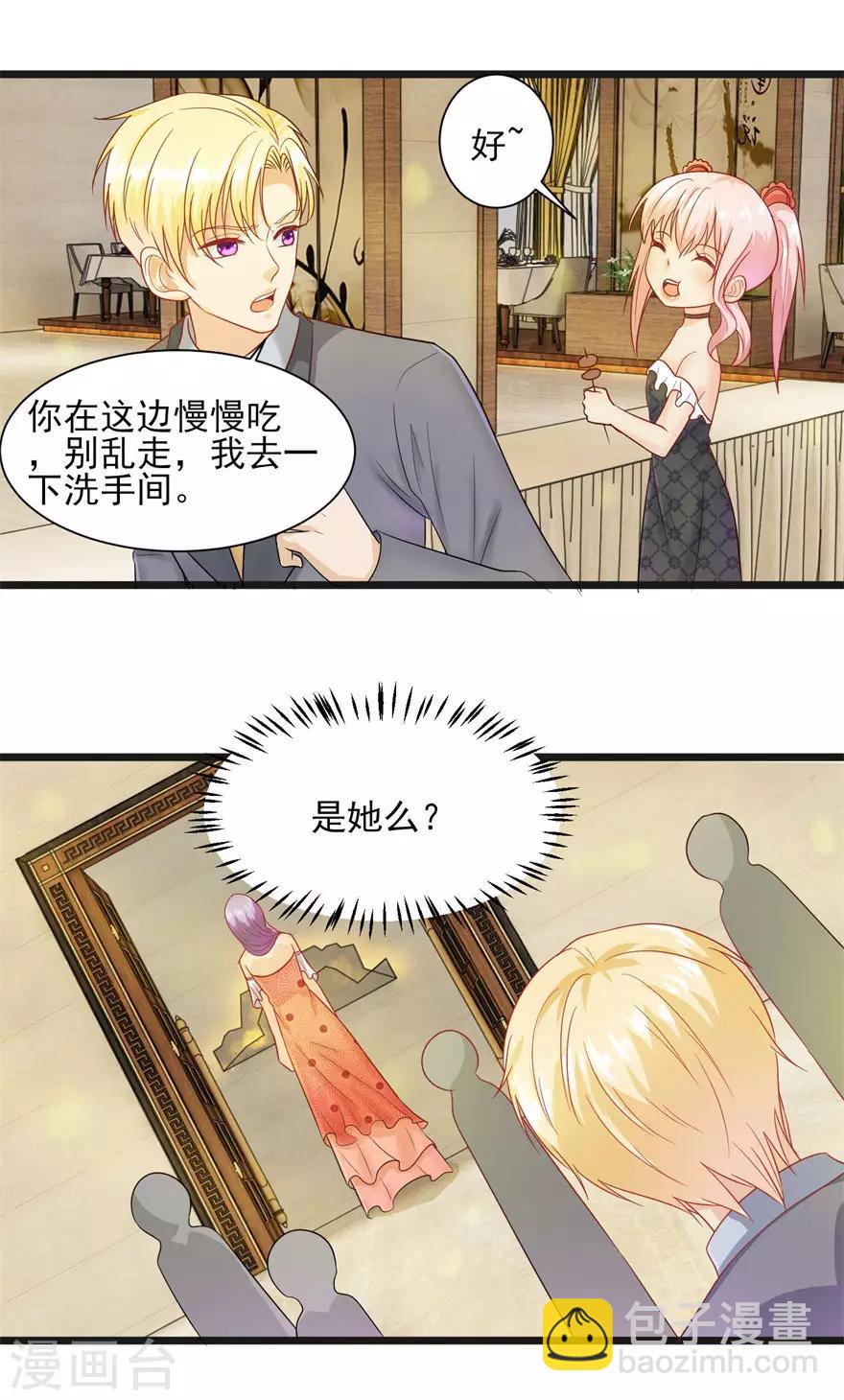 第87话 交际晚会-第96话